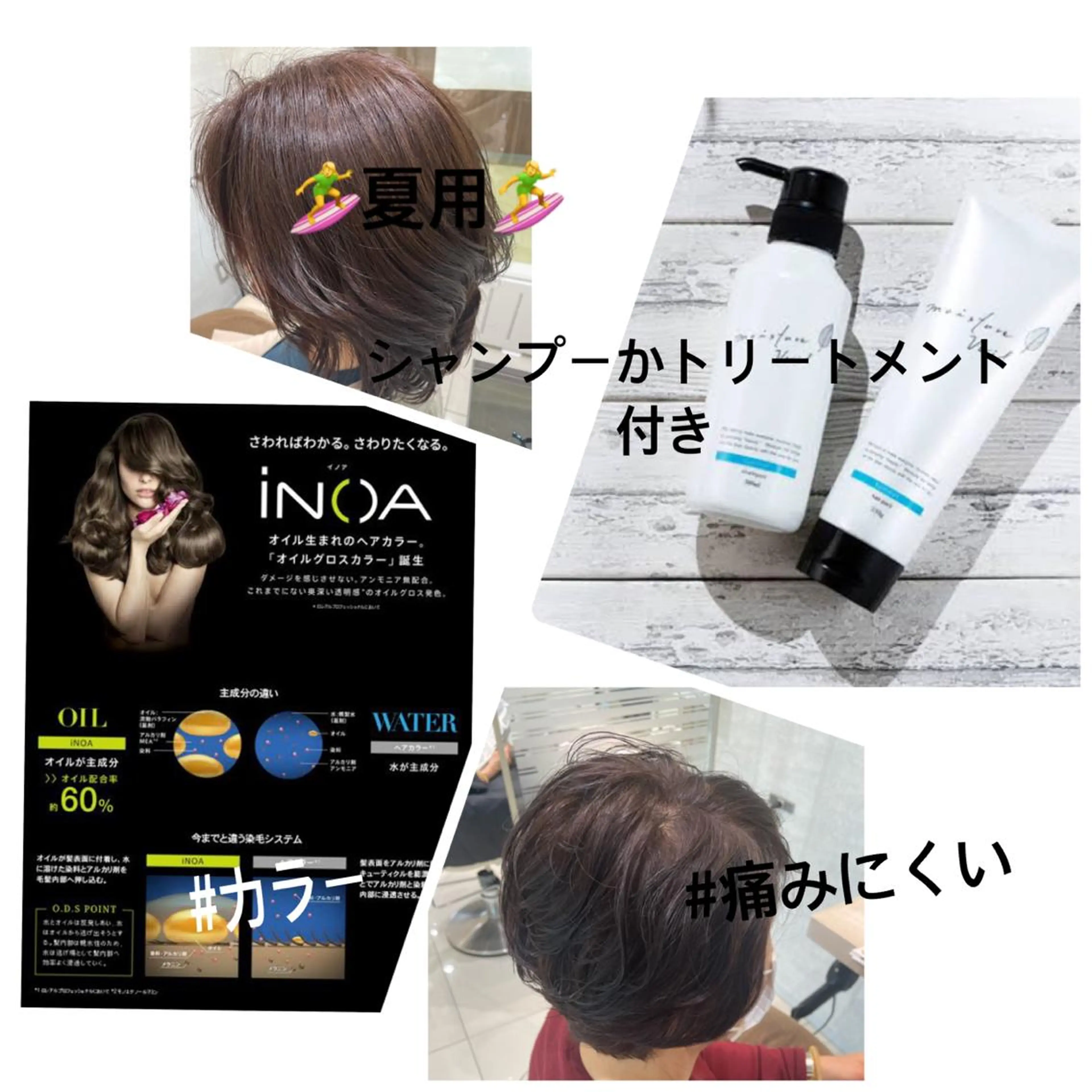 カラー ヘアカラー トリートメント 🦉西野 🦊真裕のヘアスタイル