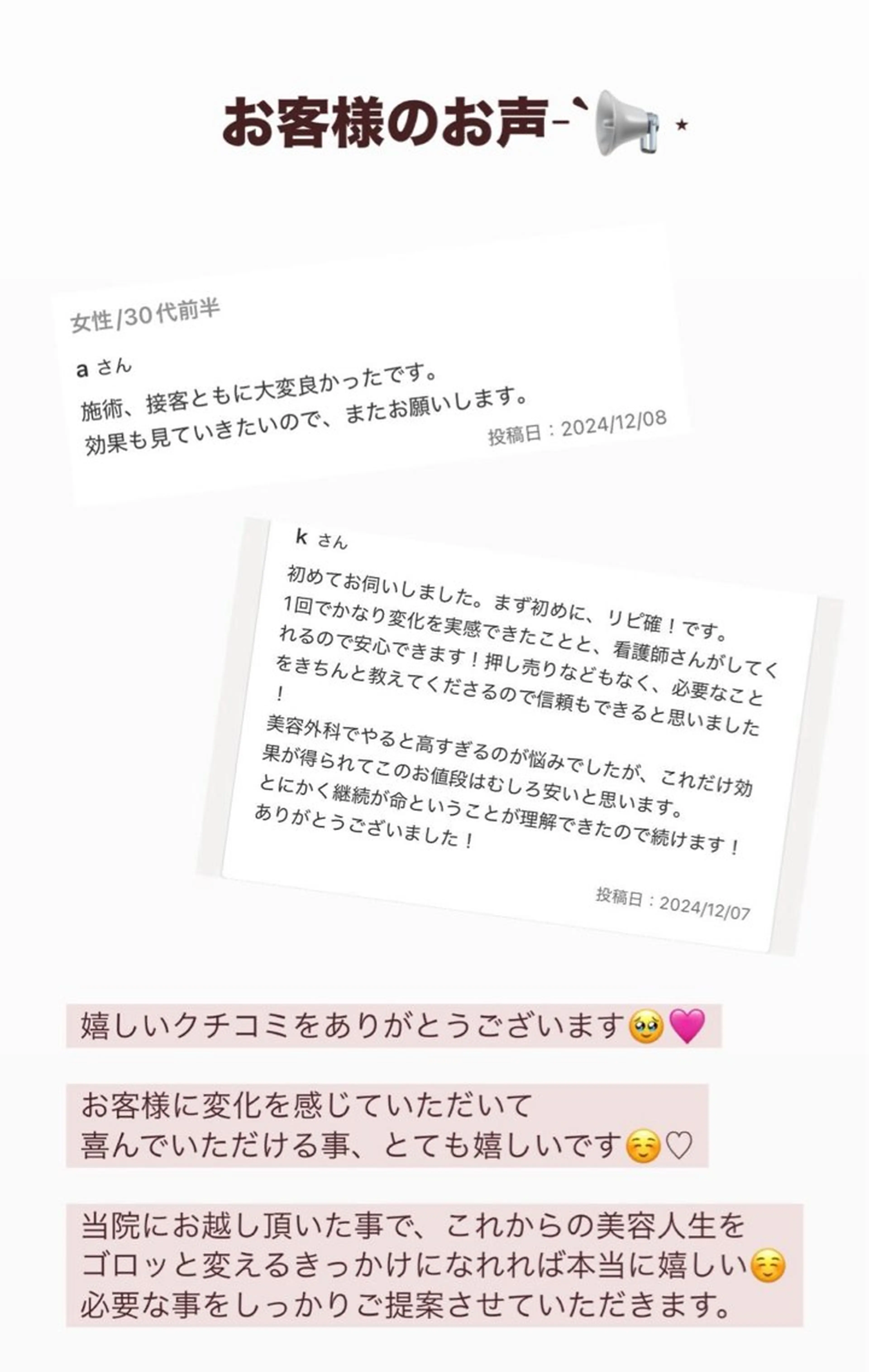 小顔/たるみ/黒ずみ除去専門サロン/SONA 大和西大寺店所属・【小顔専門看護師 サロンSONA】のエステ・リラクイメージ