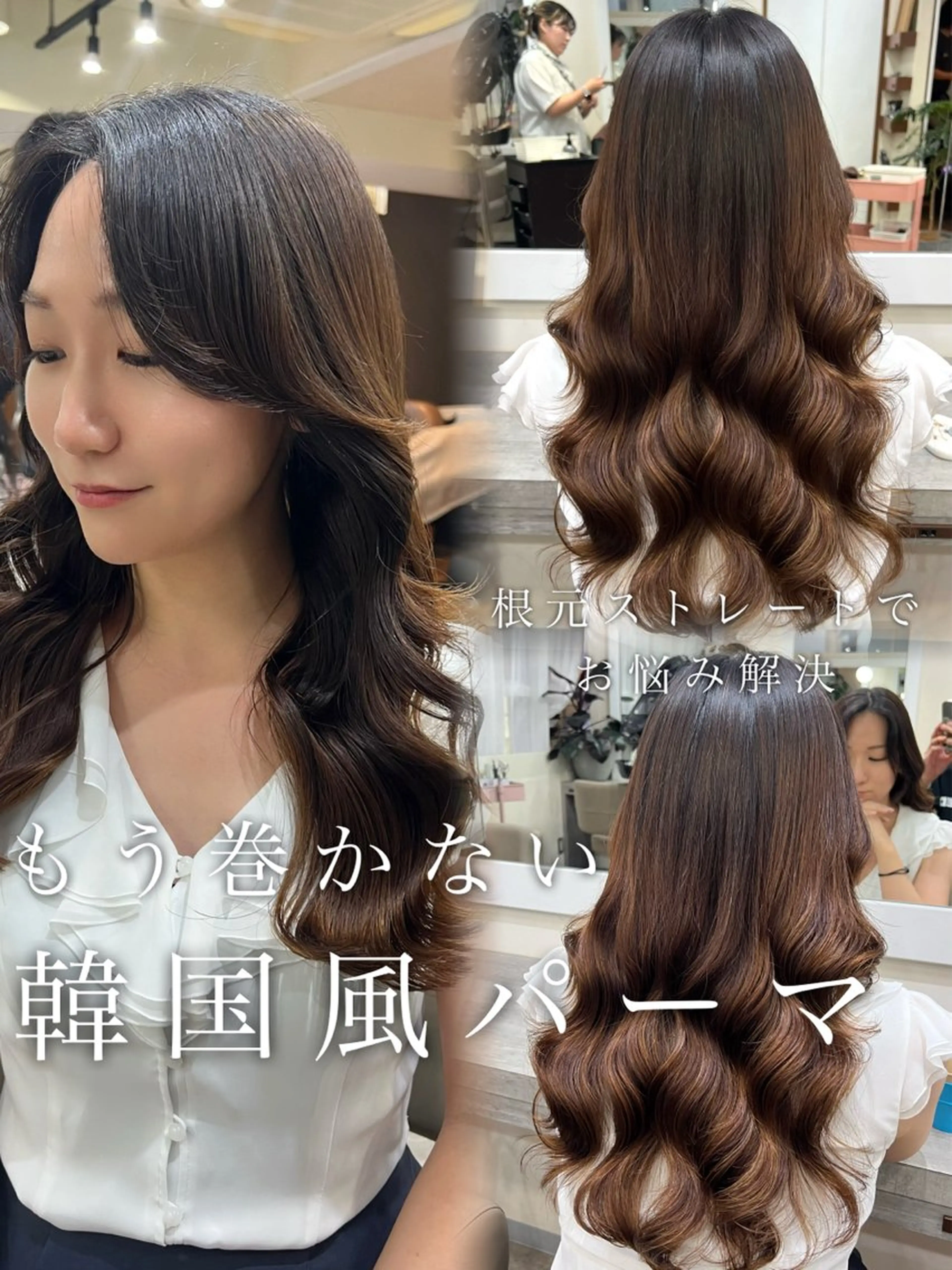 ロング 韓国風ヘア ace share salon所属・韓国風パーマ/ 菅沼 成郷のヘアスタイル