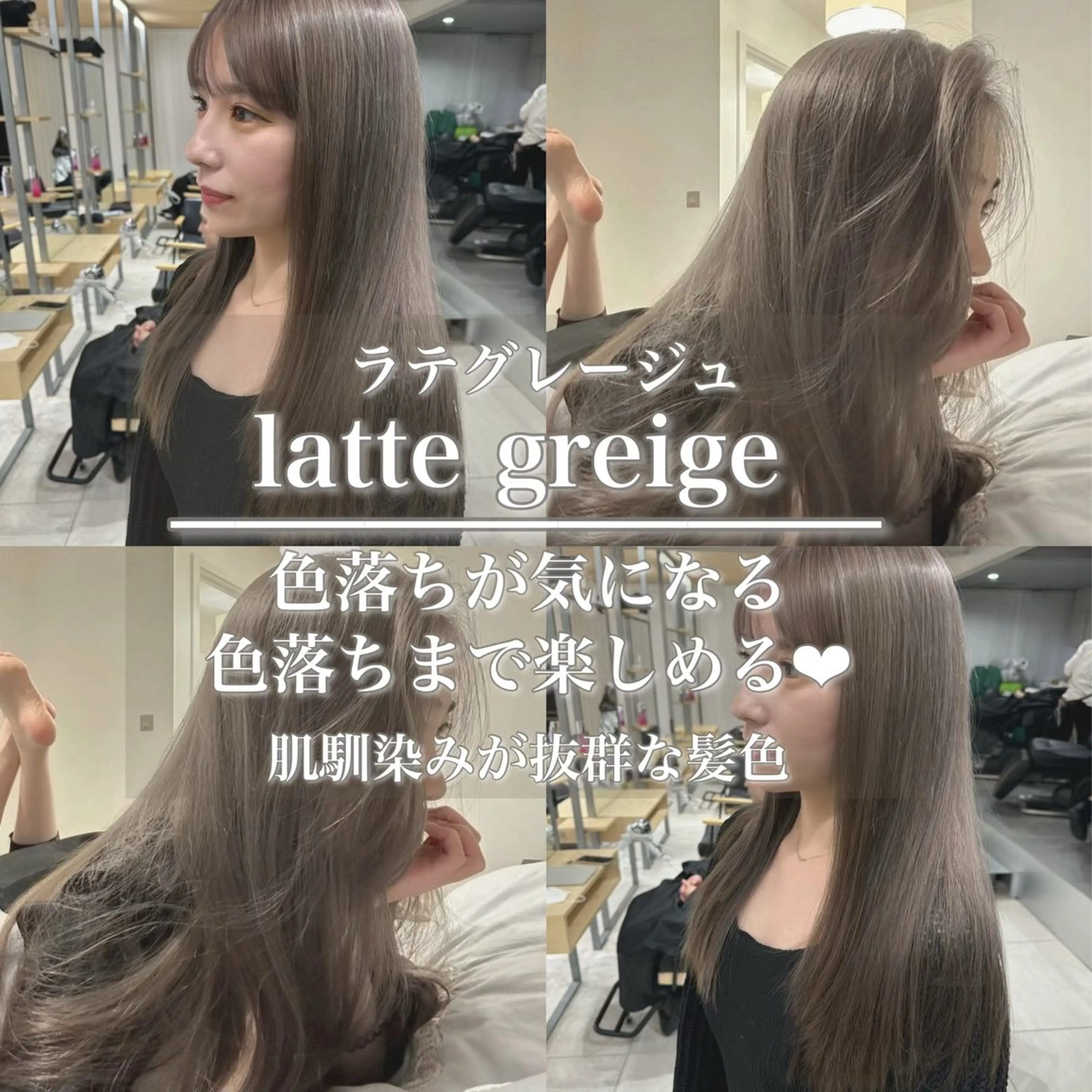 ロング カラー ヘアアレンジ ベージュカラー ブリーチ ダブルカラー グレージュ ミルクティーベージュ ヘアカラー トリートメント ヘアセット ベージュグレージュ 💕しゅーじ💕のヘアスタイル