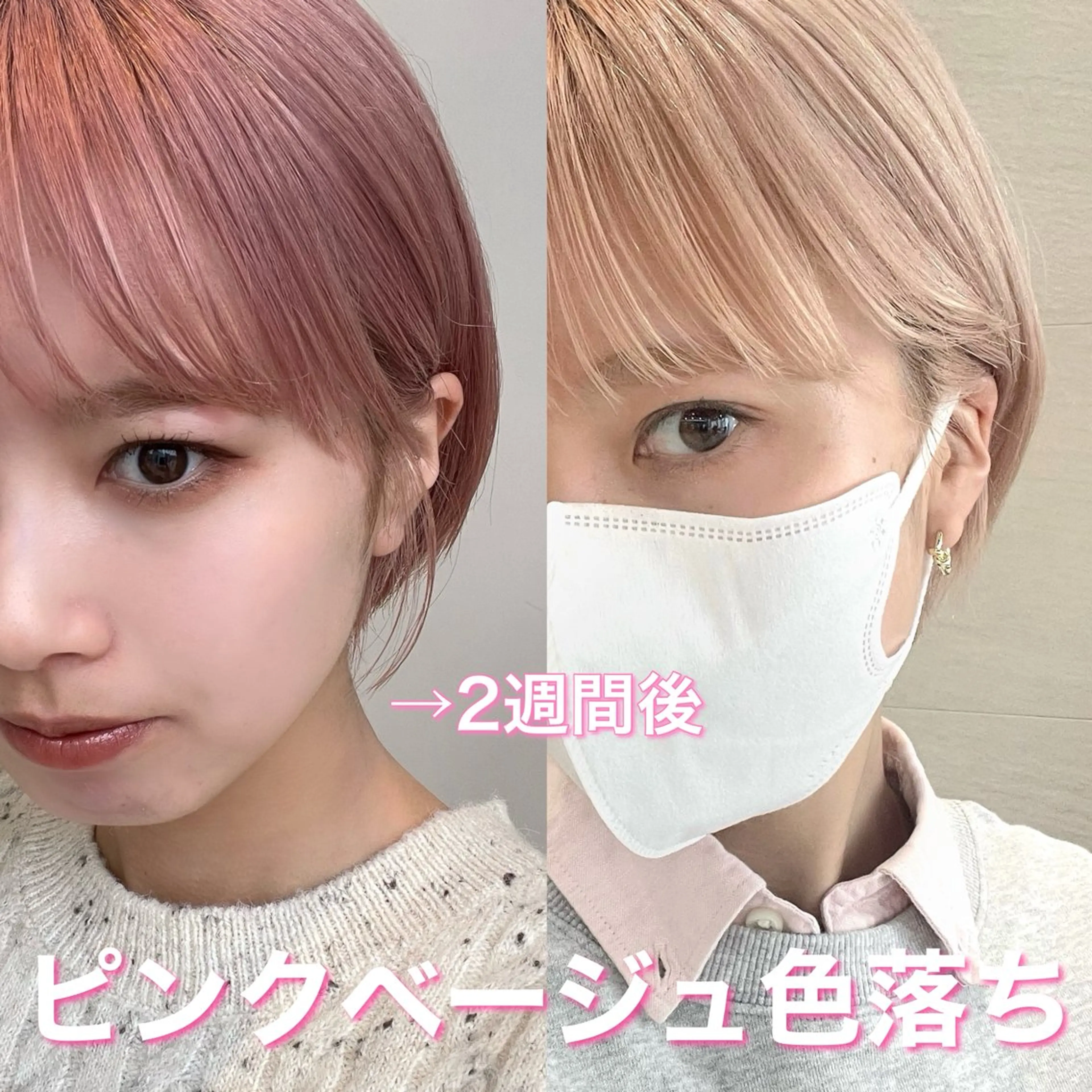 ショート カラー ベージュカラー ピンクカラー ピンクベージュ 顔まわり/レイヤー/ 透明感/まいな🥨のヘアスタイル