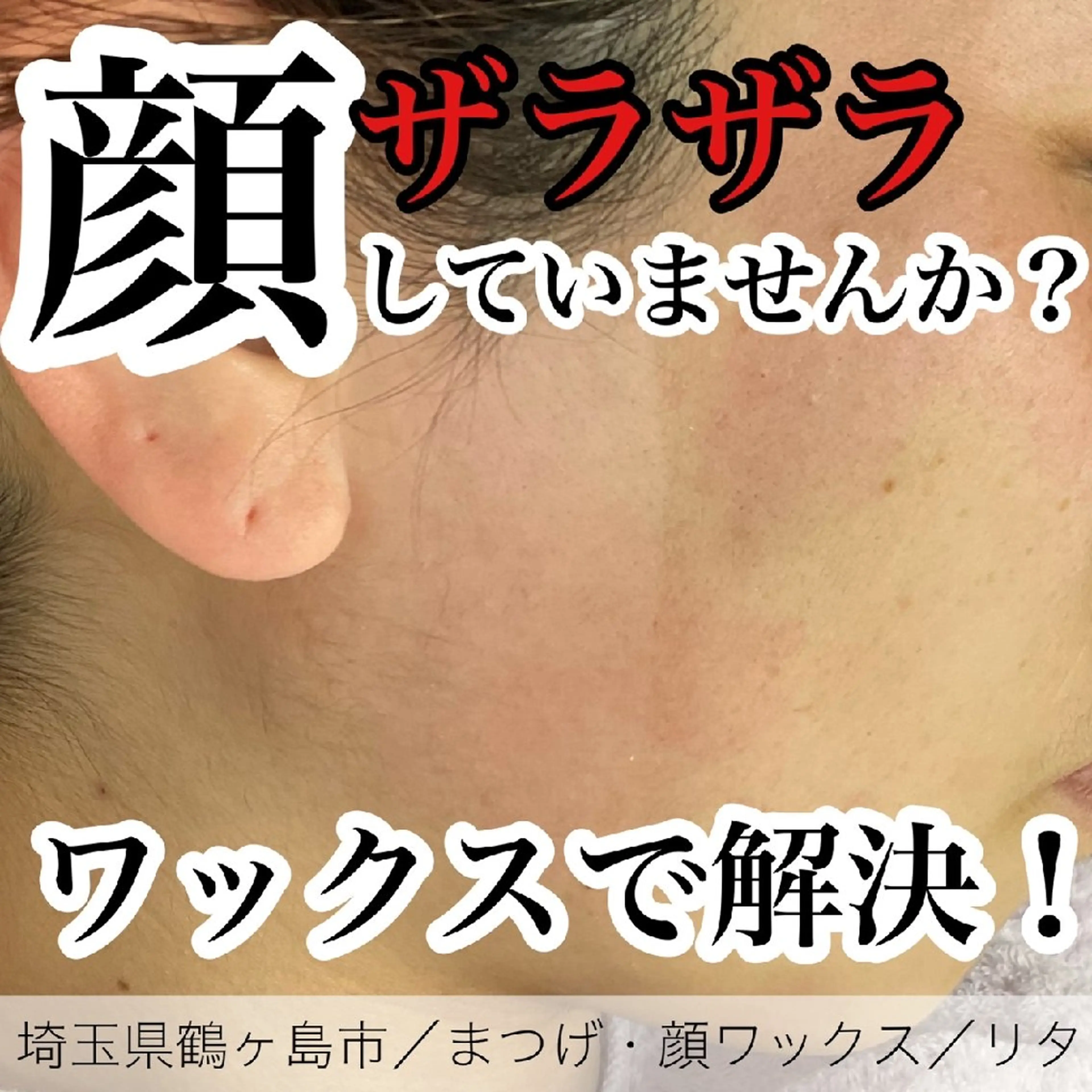 脱毛 Rita eyelash＆waxing所属・Rita eye&waxのマツエク・マツパデザイン