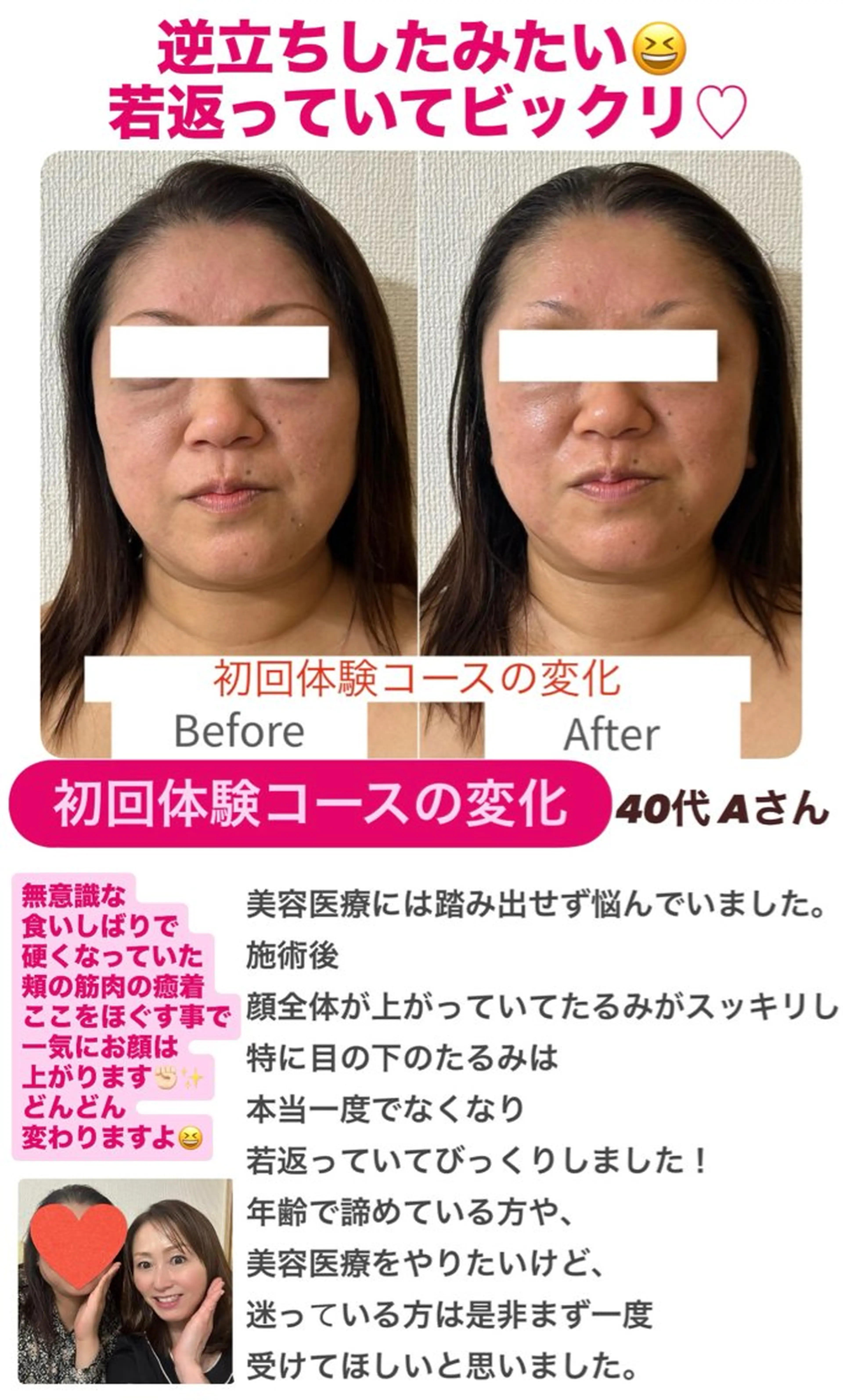 la lumie're (ラ リュミエール)所属・小顔サロン (ラ リュミエール)のエステ・リラクイメージ