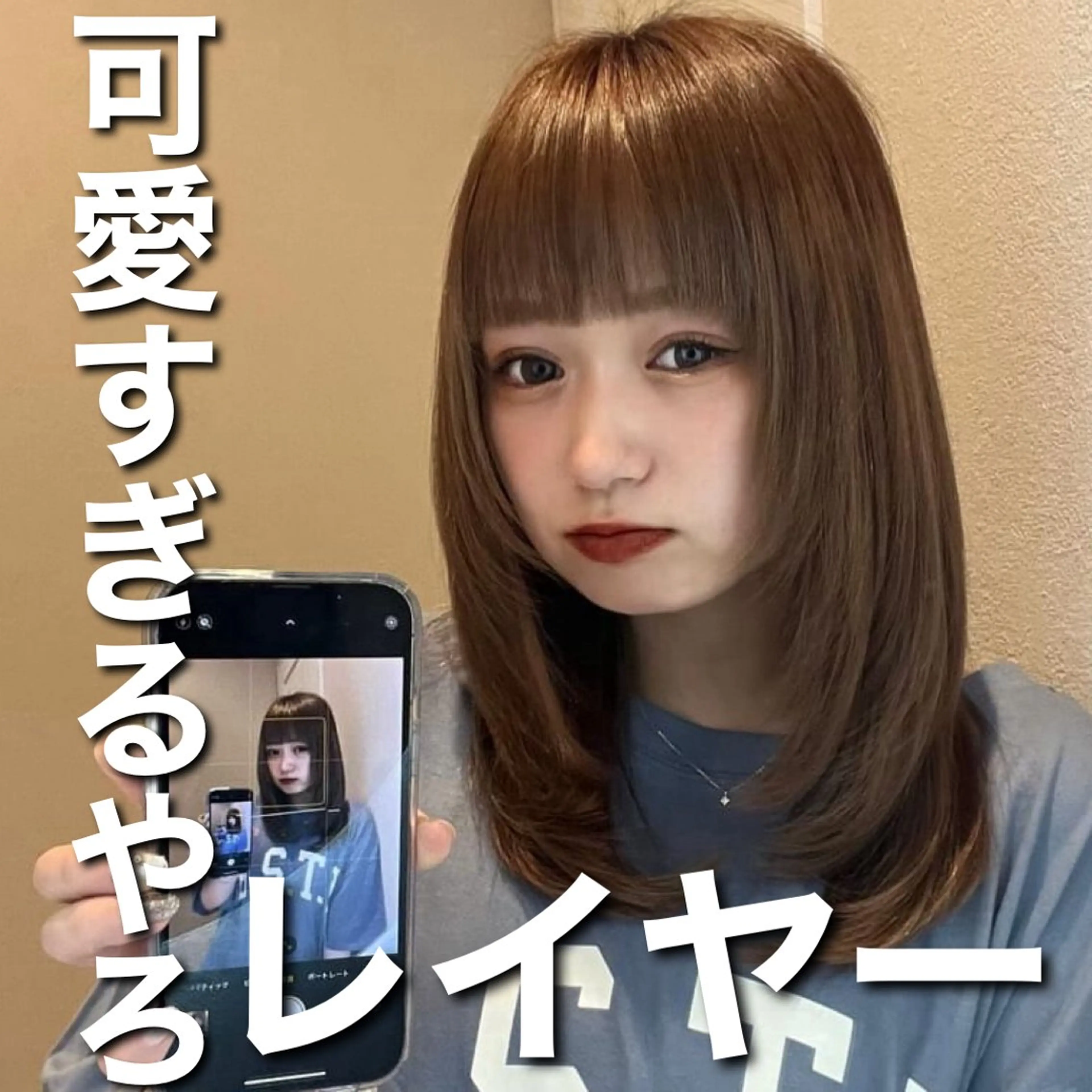 ミディアム カラー 山崎/ボブ縮毛矯正 レイヤー髪質改善のヘアスタイル