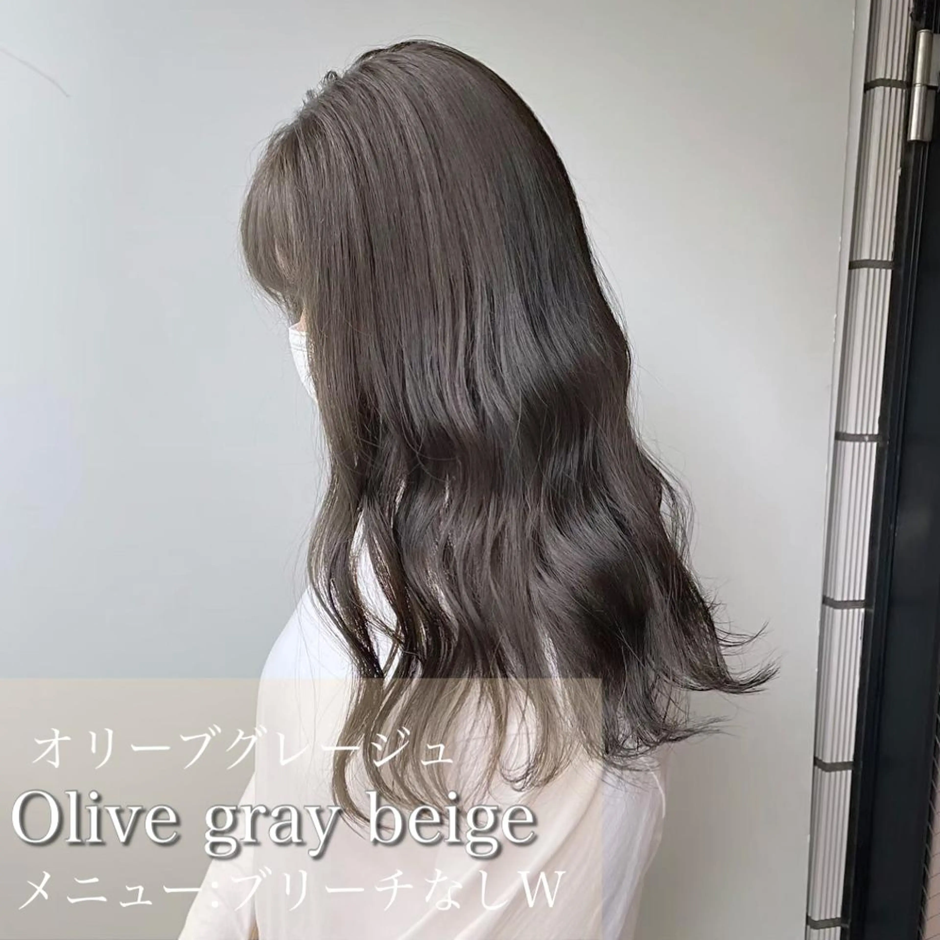 ミディアム カラー 似合わせカット EMIL/上野駅近 /ブリーチ縮毛矯正のヘアスタイル