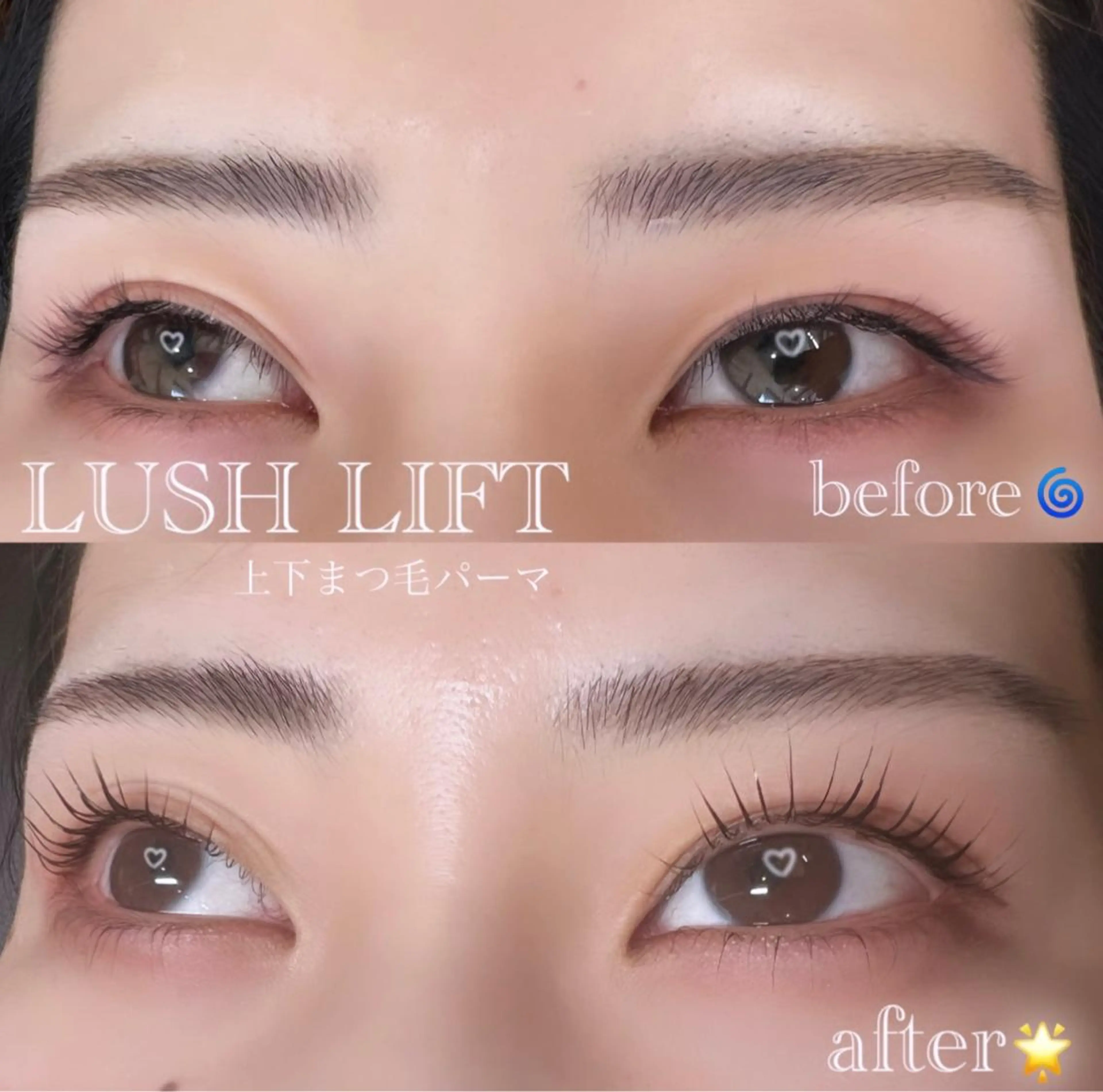 下まつげパーマの写真