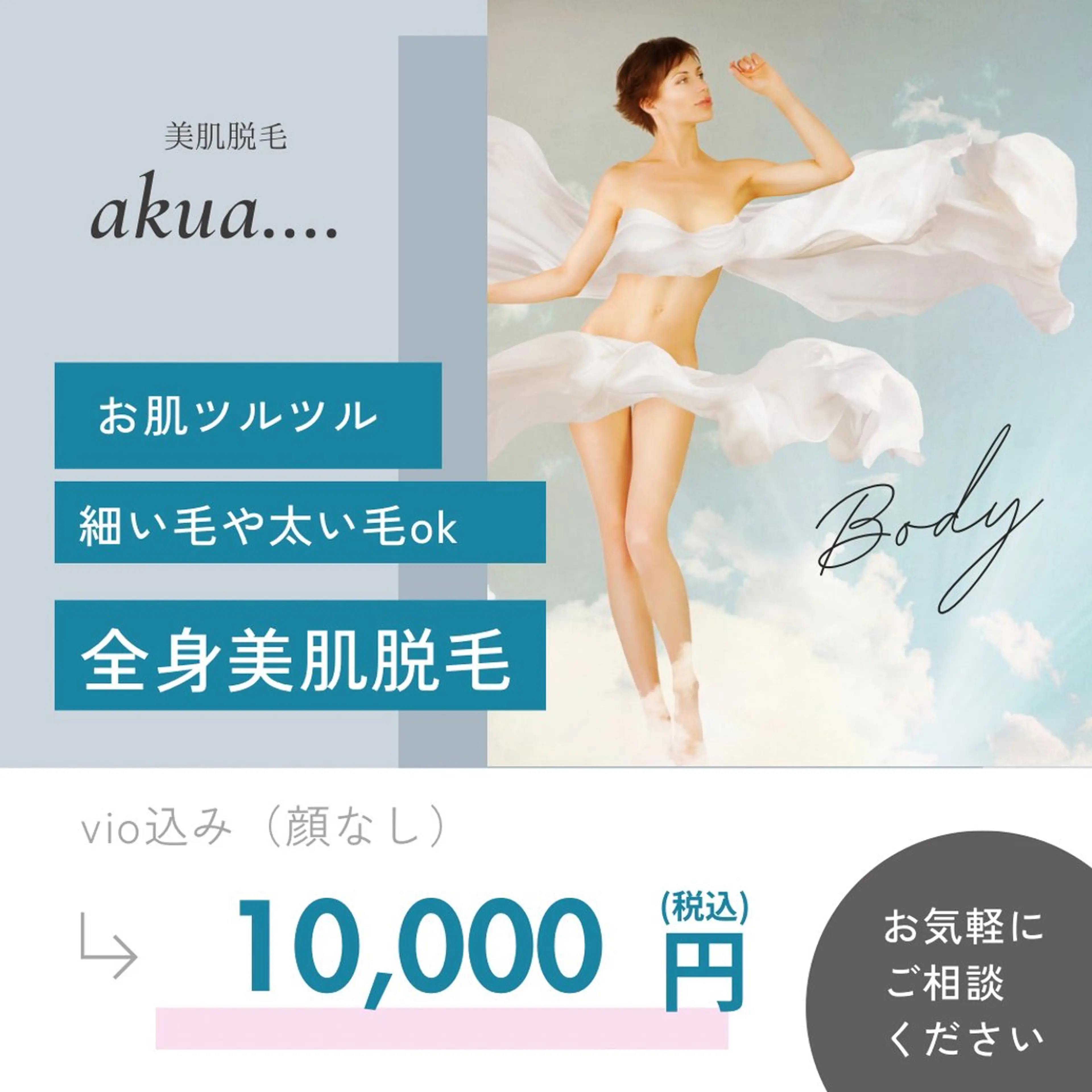 akua... 【肌質管理専門】のその他イメージ