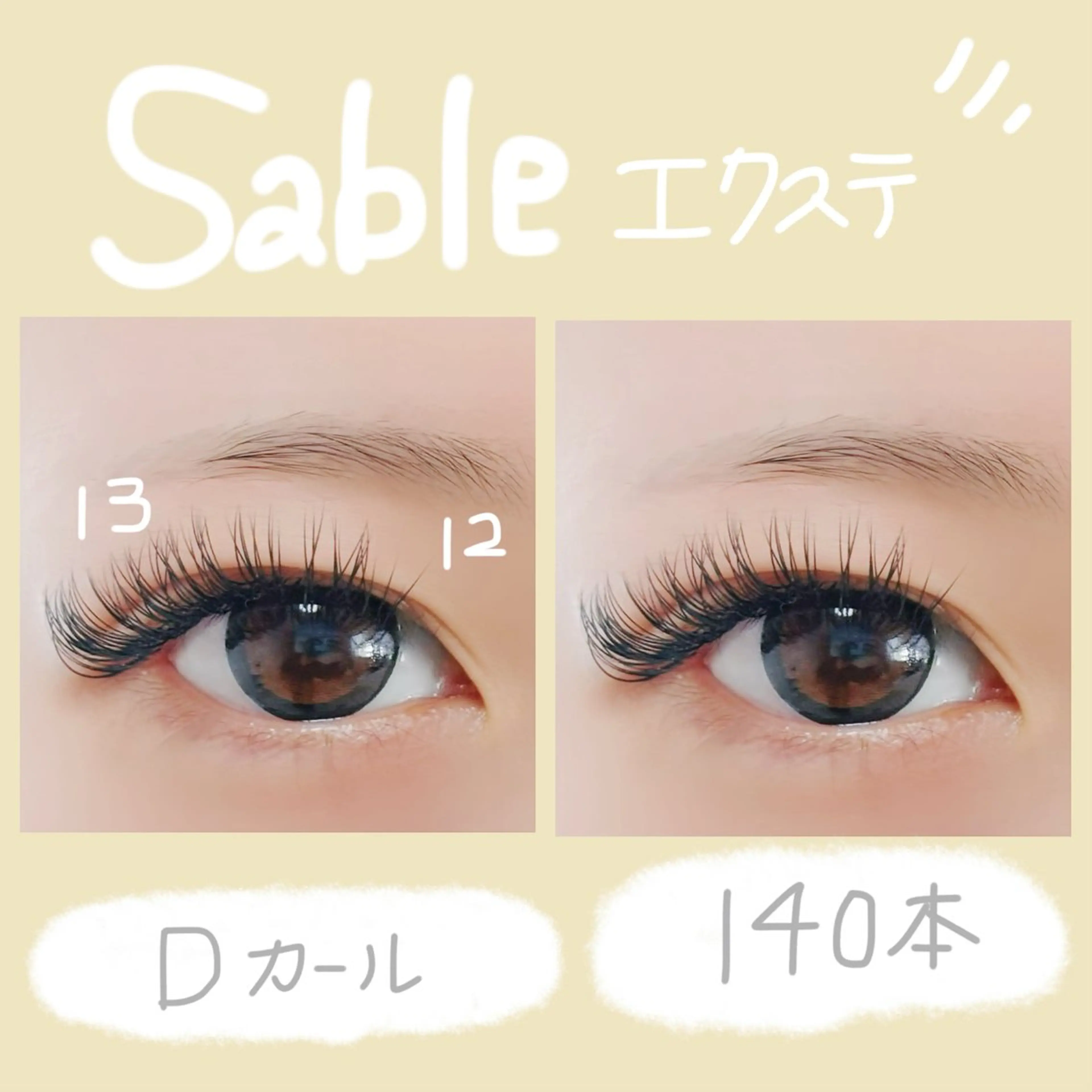 マツエク・マツパ ami 🪿🫧のマツエク・マツパデザイン