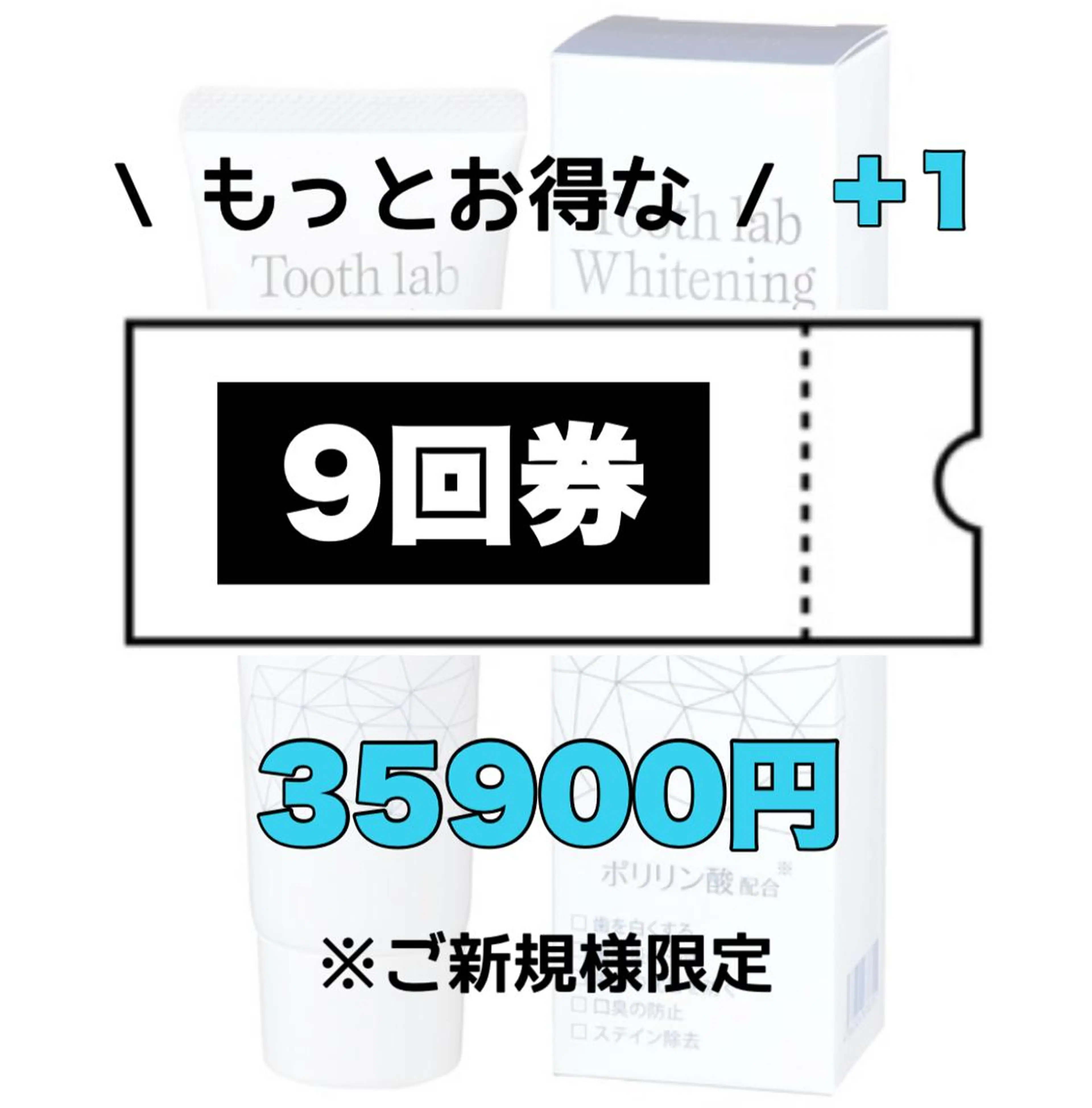 セミロング ホワイトニングサロン nico西葛西店のその他イメージ