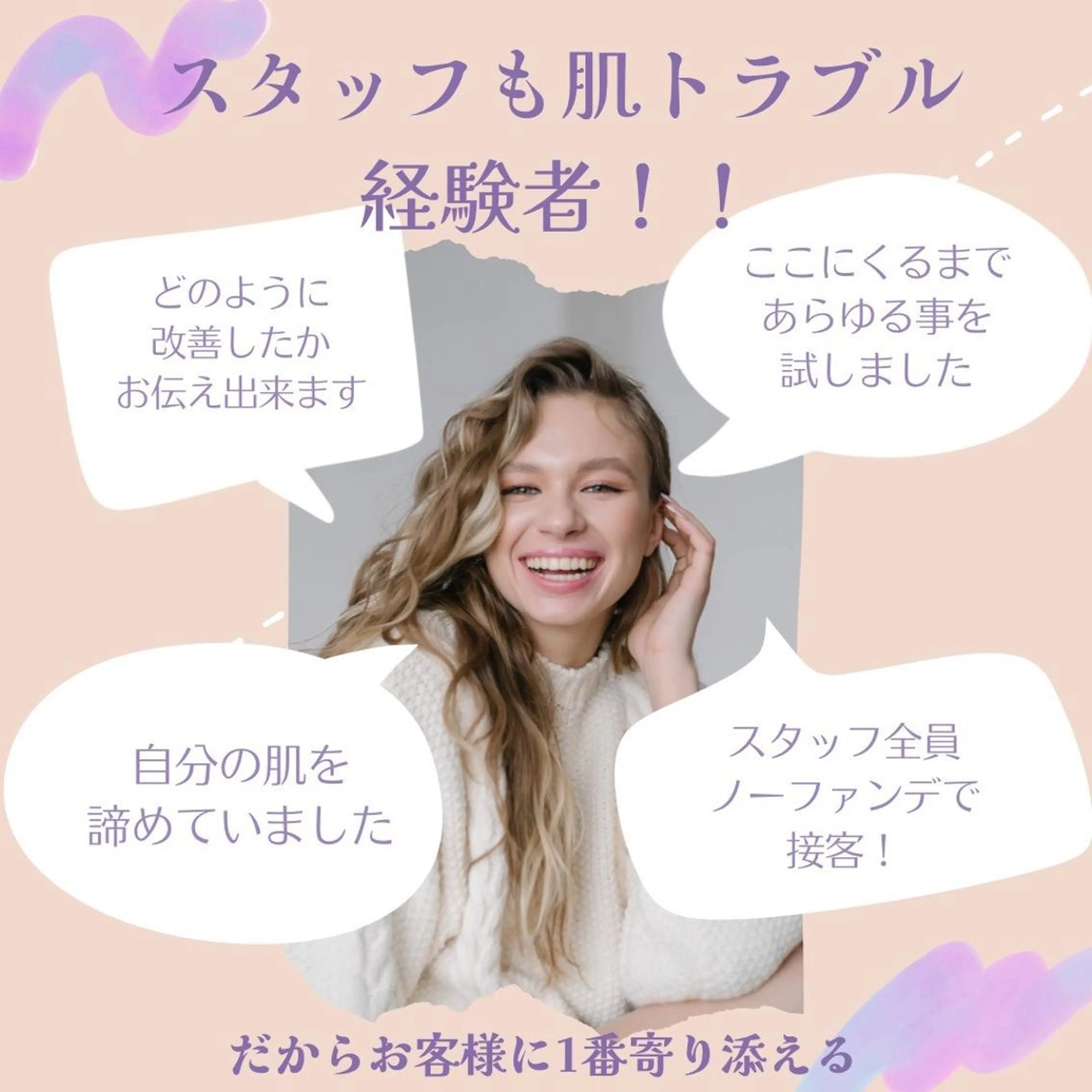 夏までに肌荒れ卒業 するサロン🌻のエステ・リラクイメージ