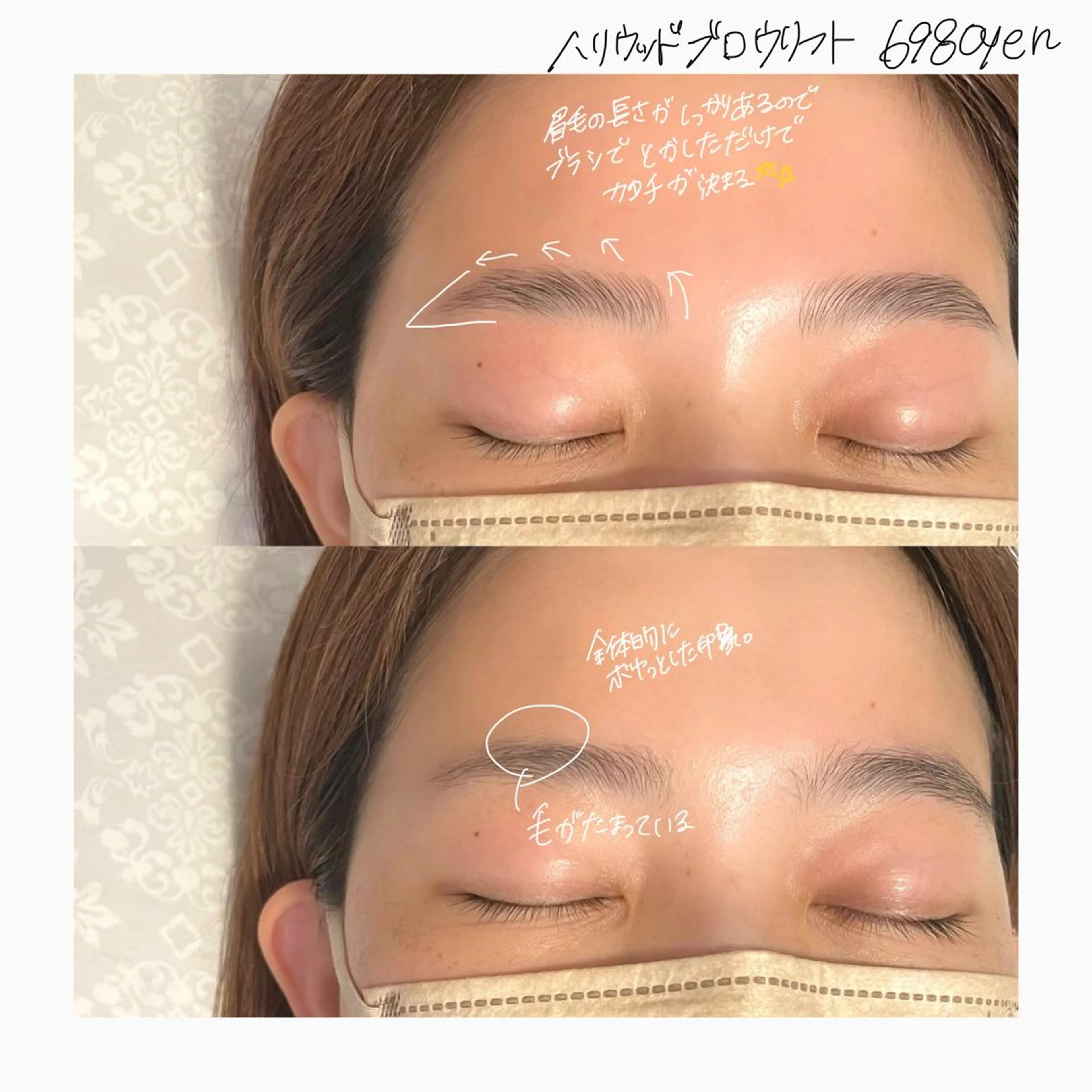 アイブロウ ハリウッドブロウリフト GO TODAY SHAiRE SALON Vellmie店所属・吉祥寺kasumi 🌛eye/browのマツエク・マツパデザイン