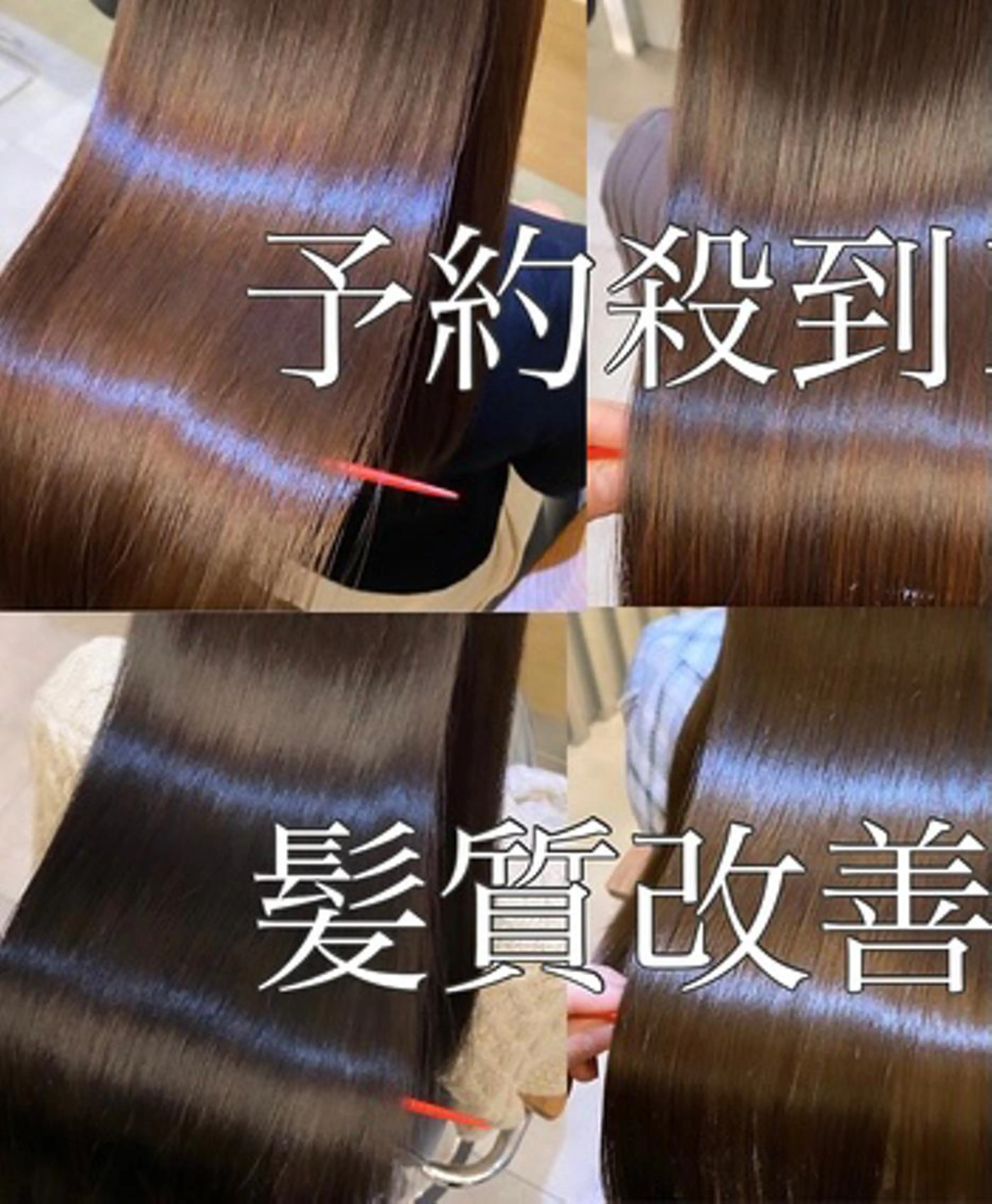 平日限定🌸SNSで話題の髪質改善🌸オーダーメイド髪質改善トリート！酸熱、水素、ケラチン　髪質にて変更します🙇‍♂️の写真