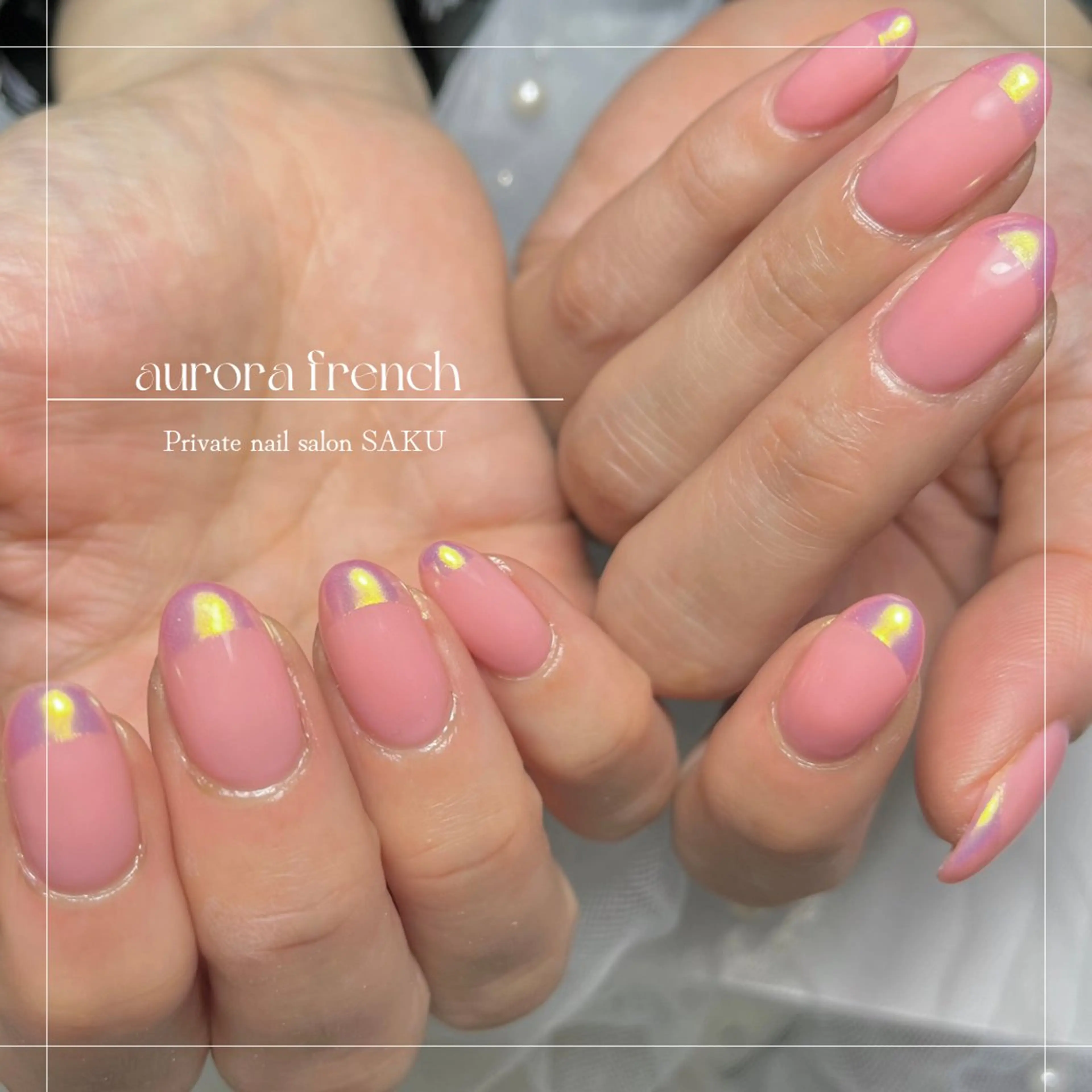 ネイル オーロラネイル フレンチネイル ハンドネイル SAKU  nail[サクネイル]所属・SAKU nail 作島茜のネイルデザイン