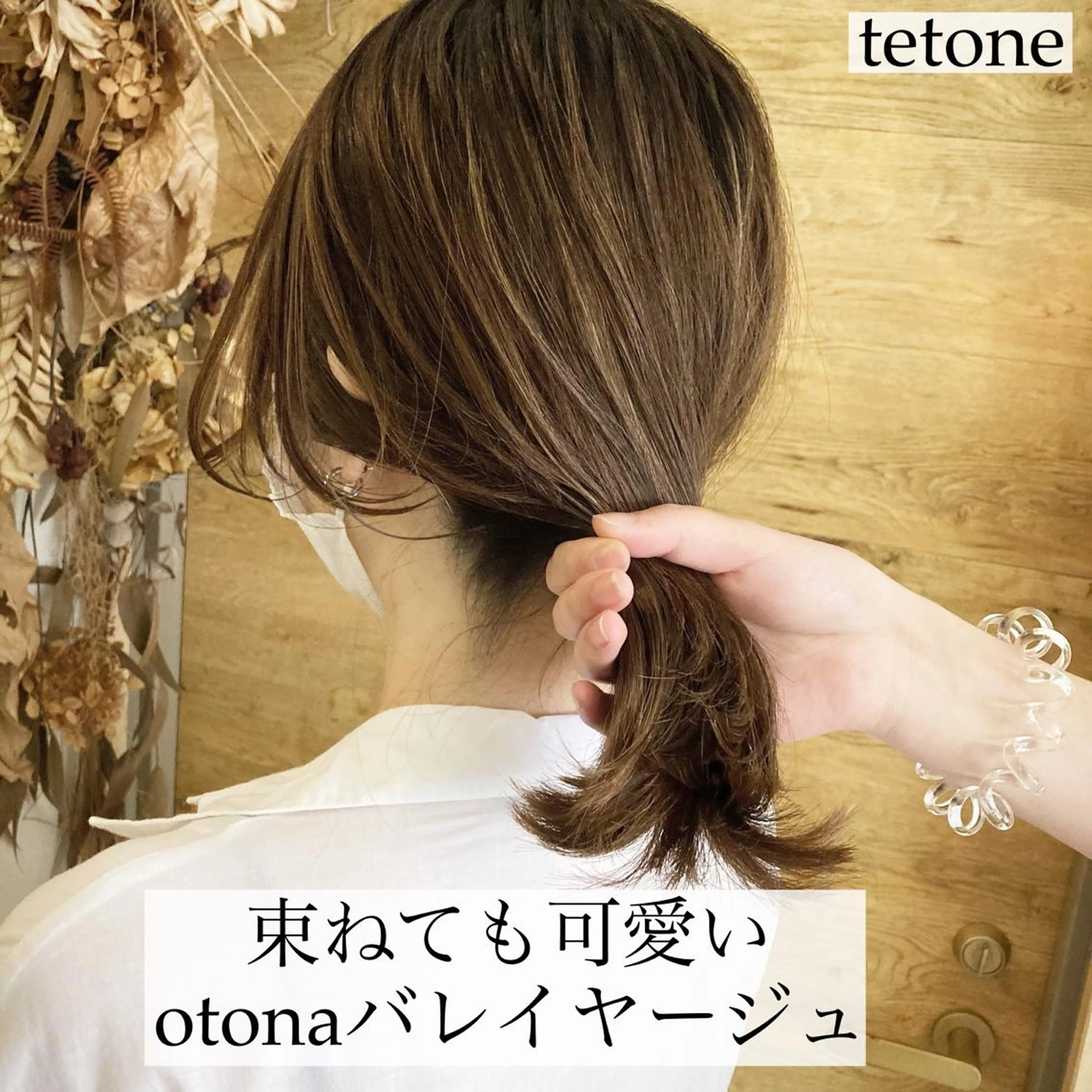 ミディアム カラー バレイヤージュ レイヤーカット テトネ タカシのヘアスタイル
