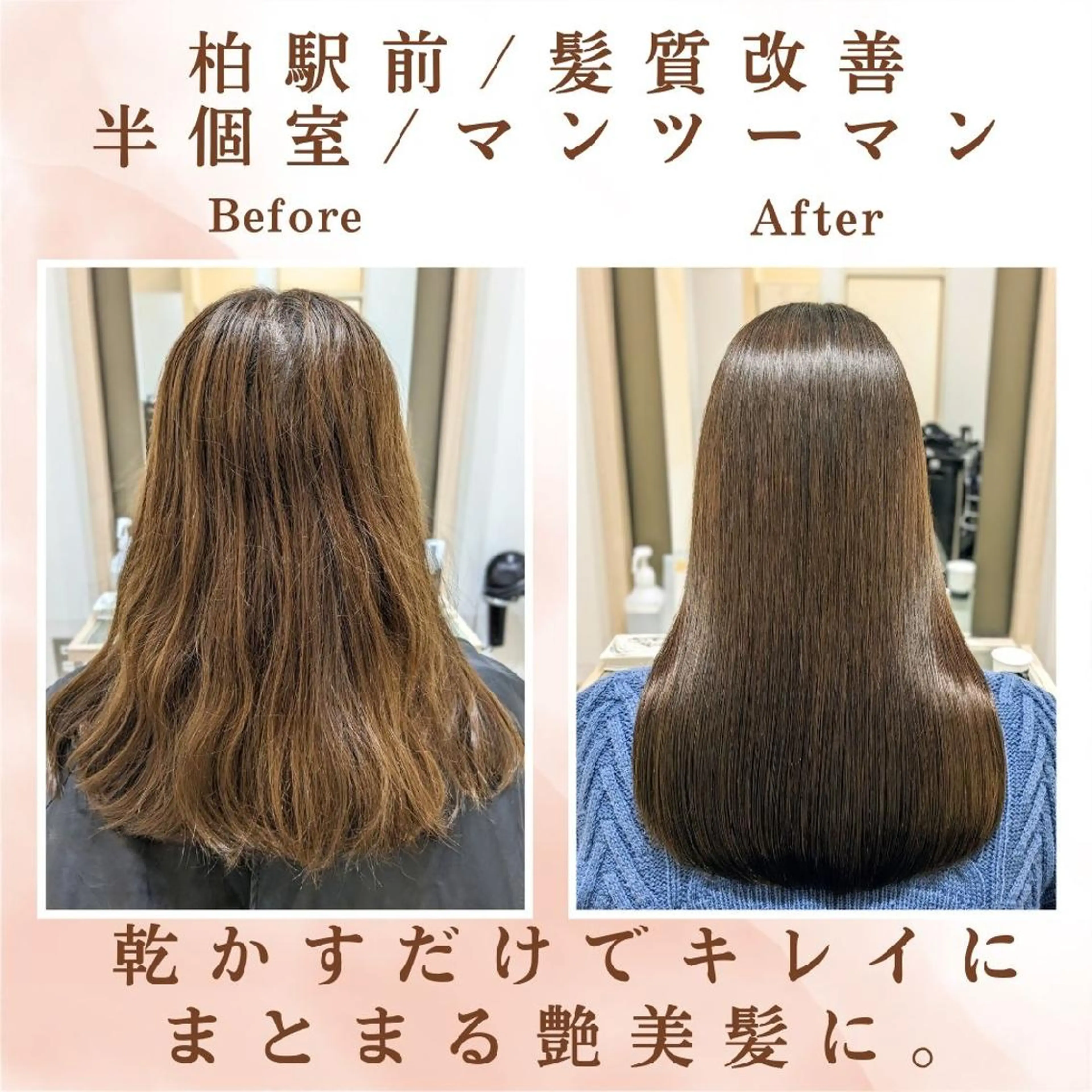 セミロング 柏駅前/ 髪質改善/ 半個室/hikaruのヘアスタイル