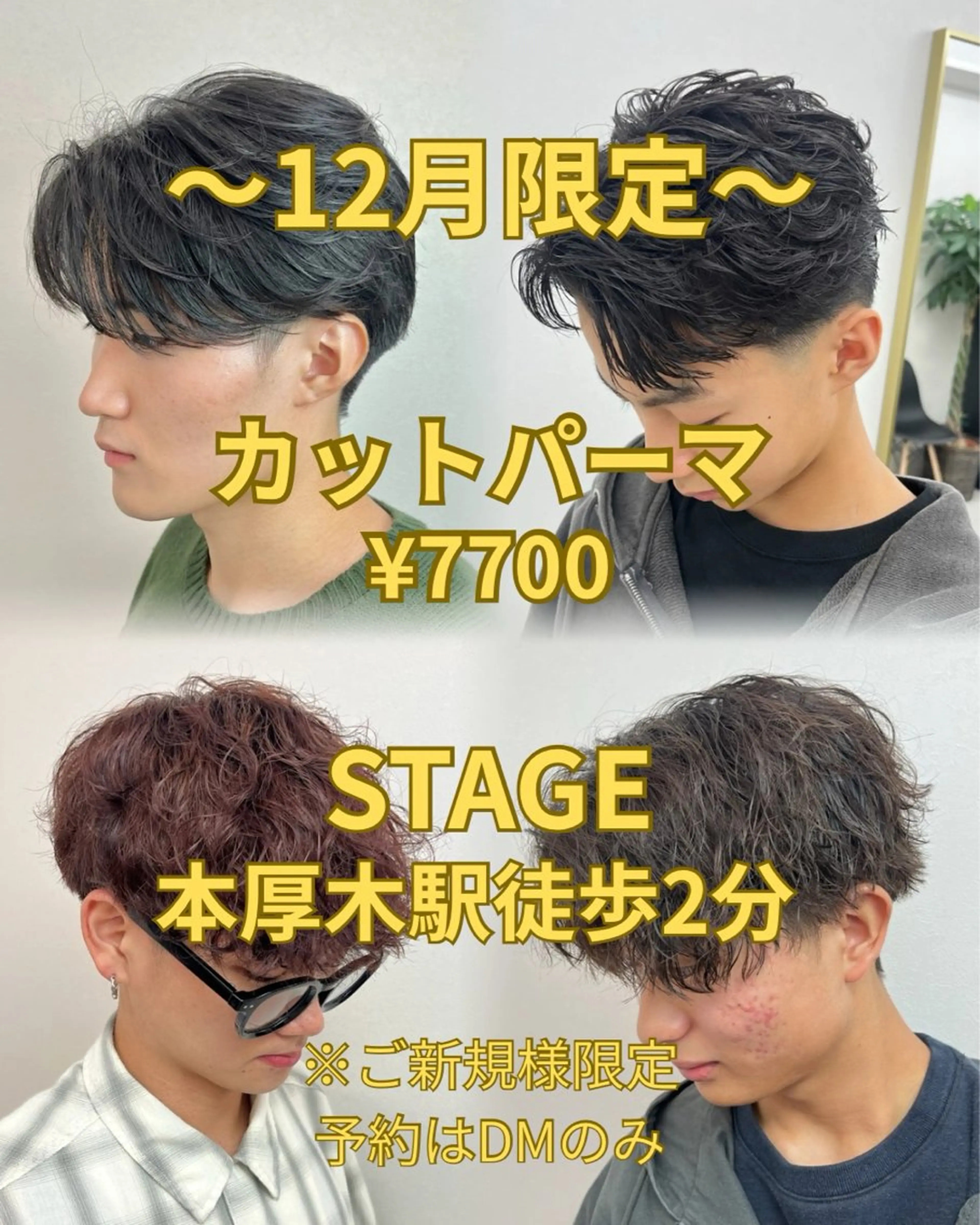 パーマ メンズ カット パーマ STAGE所属・ニュアンスパーマ/ 本厚木/NAOAKIのヘアスタイル