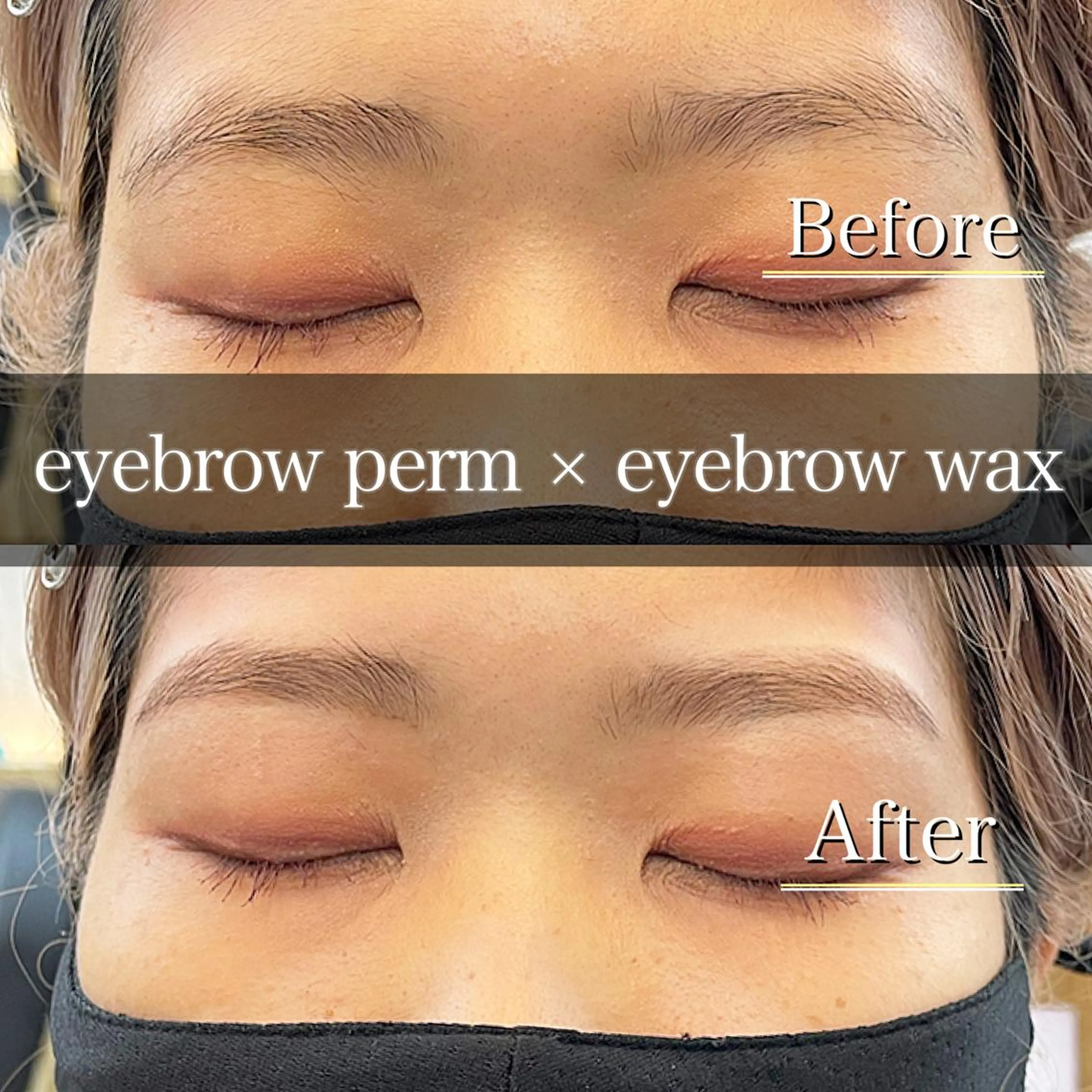 💖美眉スタイリング💖グロウラミネーション＋眉毛ワックス脱毛の写真