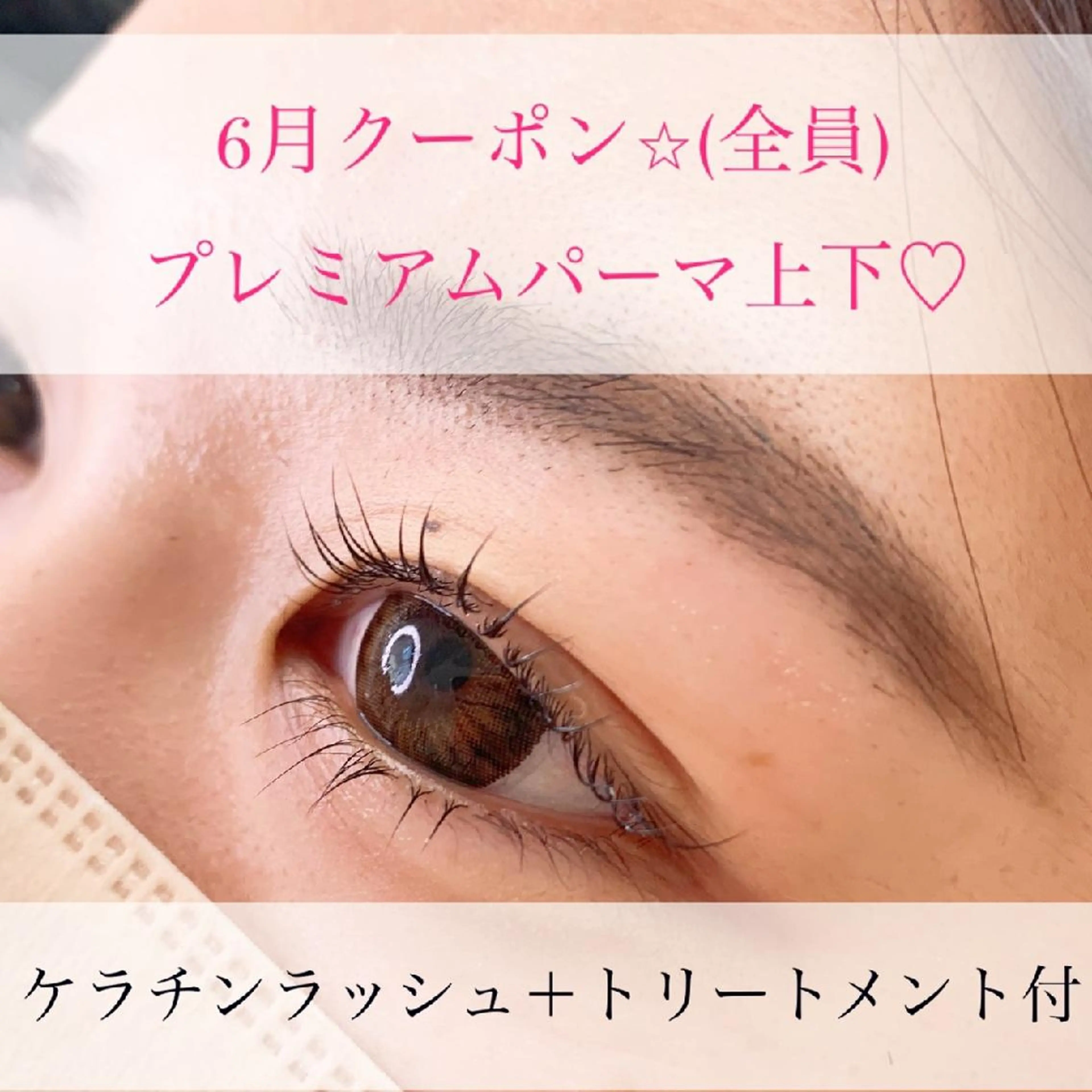 マツエク・マツパ Eyelash  salon MoNaの眉毛・アイブロウイメージ