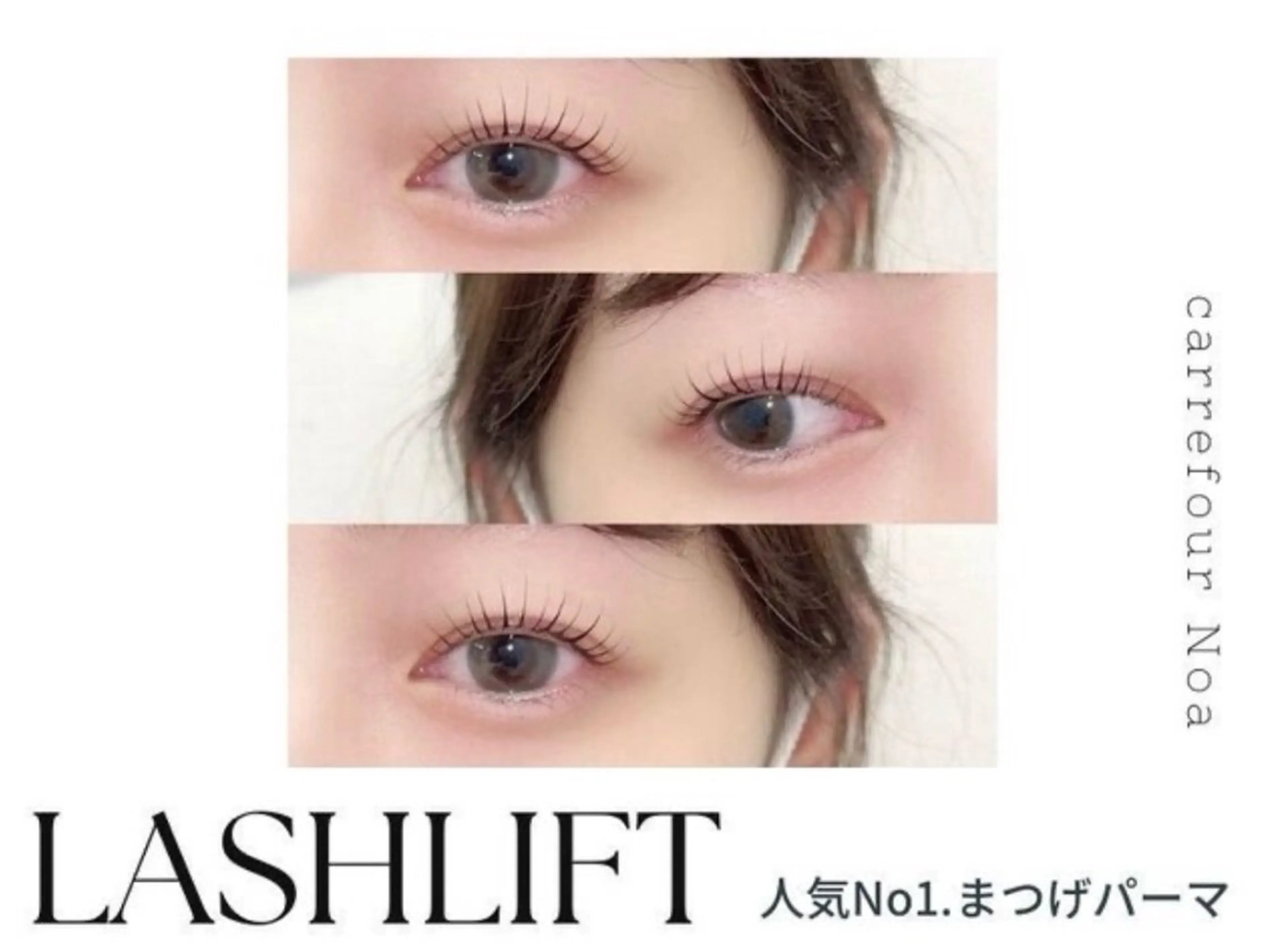 【新規】まつ毛パーマ‪‪❤︎‬の写真