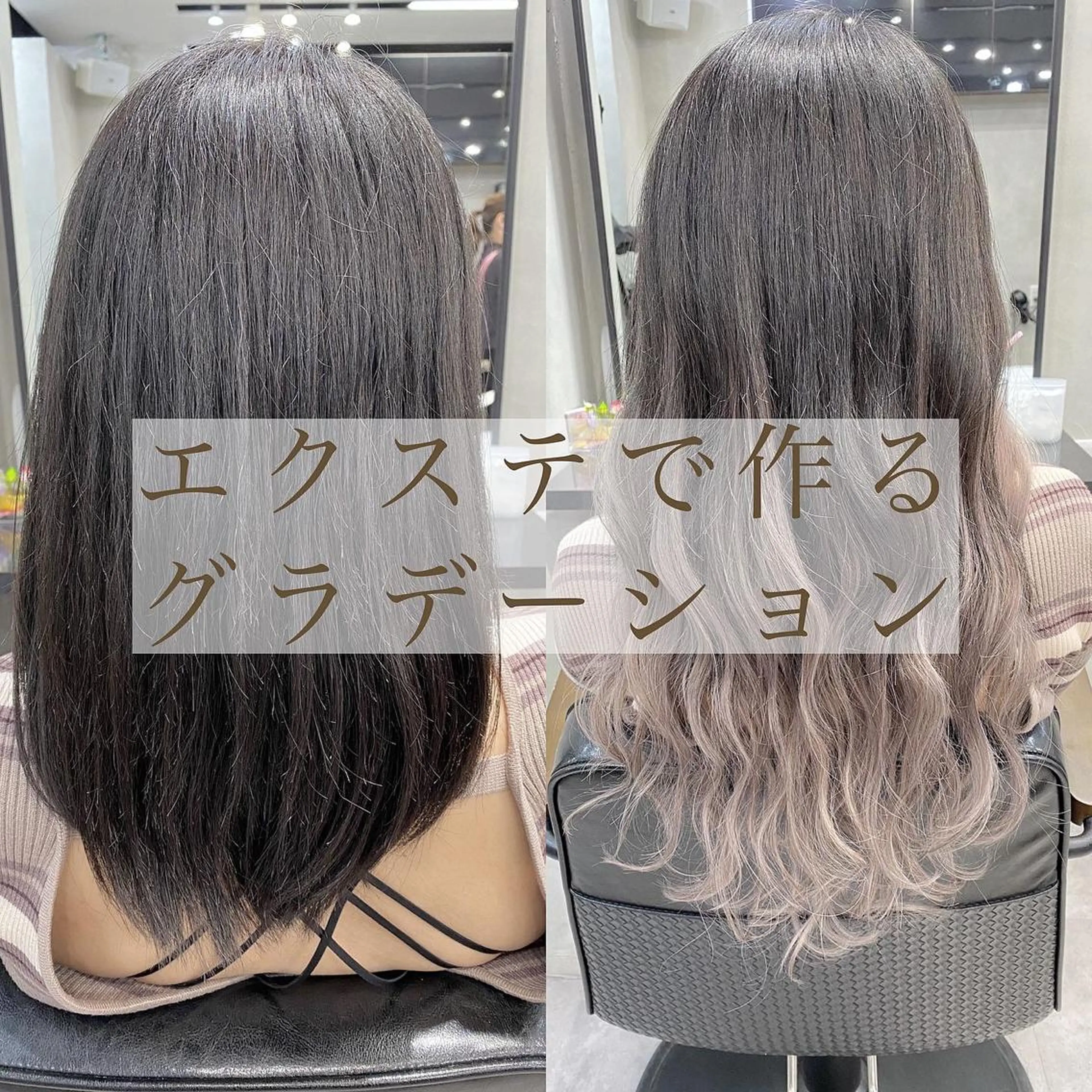 ロング カラー LAVENDIA Azabu所属・LAVENDIA 初音のヘアスタイル