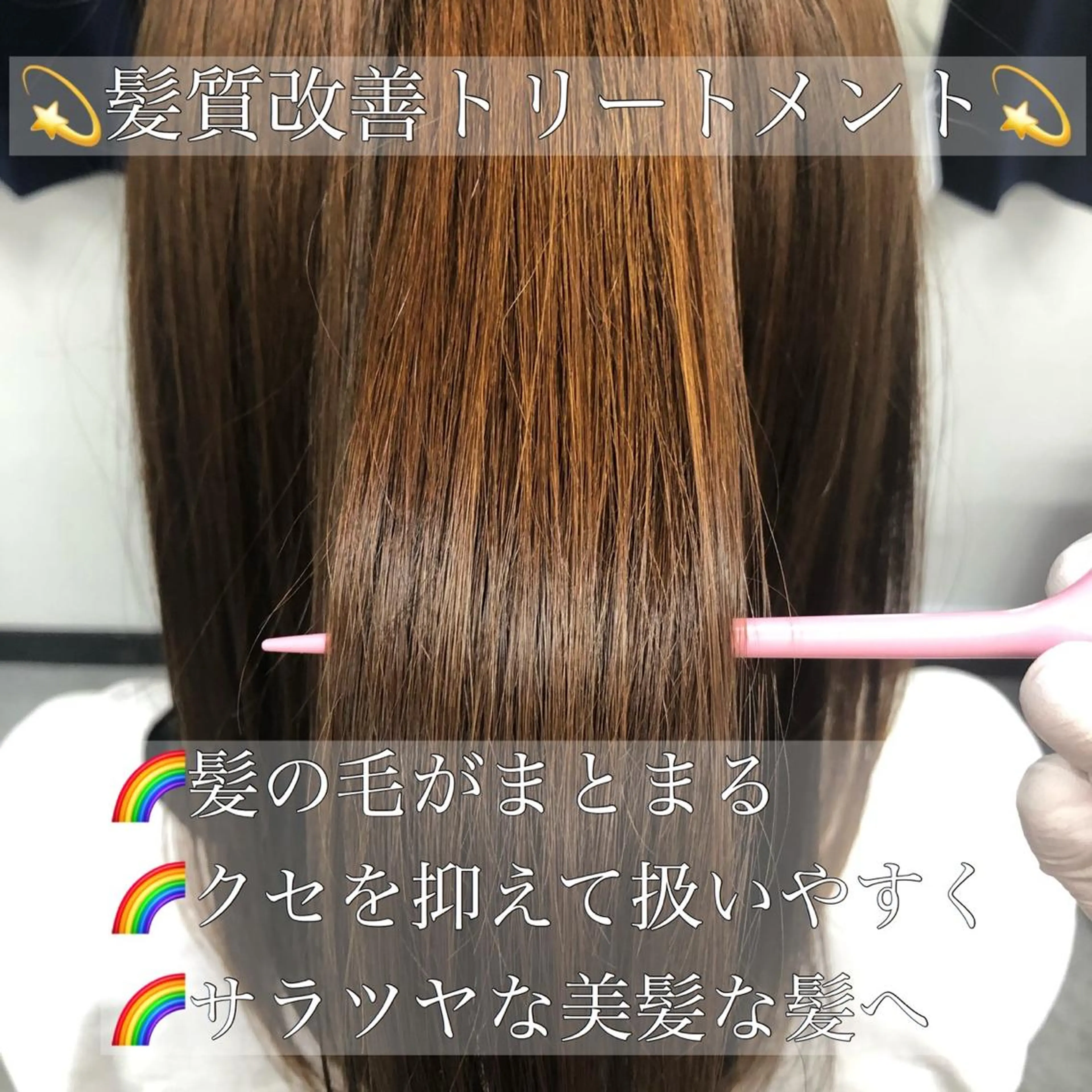 ロング 髪質改善 トリートメント I S所属・🌿透明感カラー‪ 縮毛矯正✨かずきのヘアスタイル