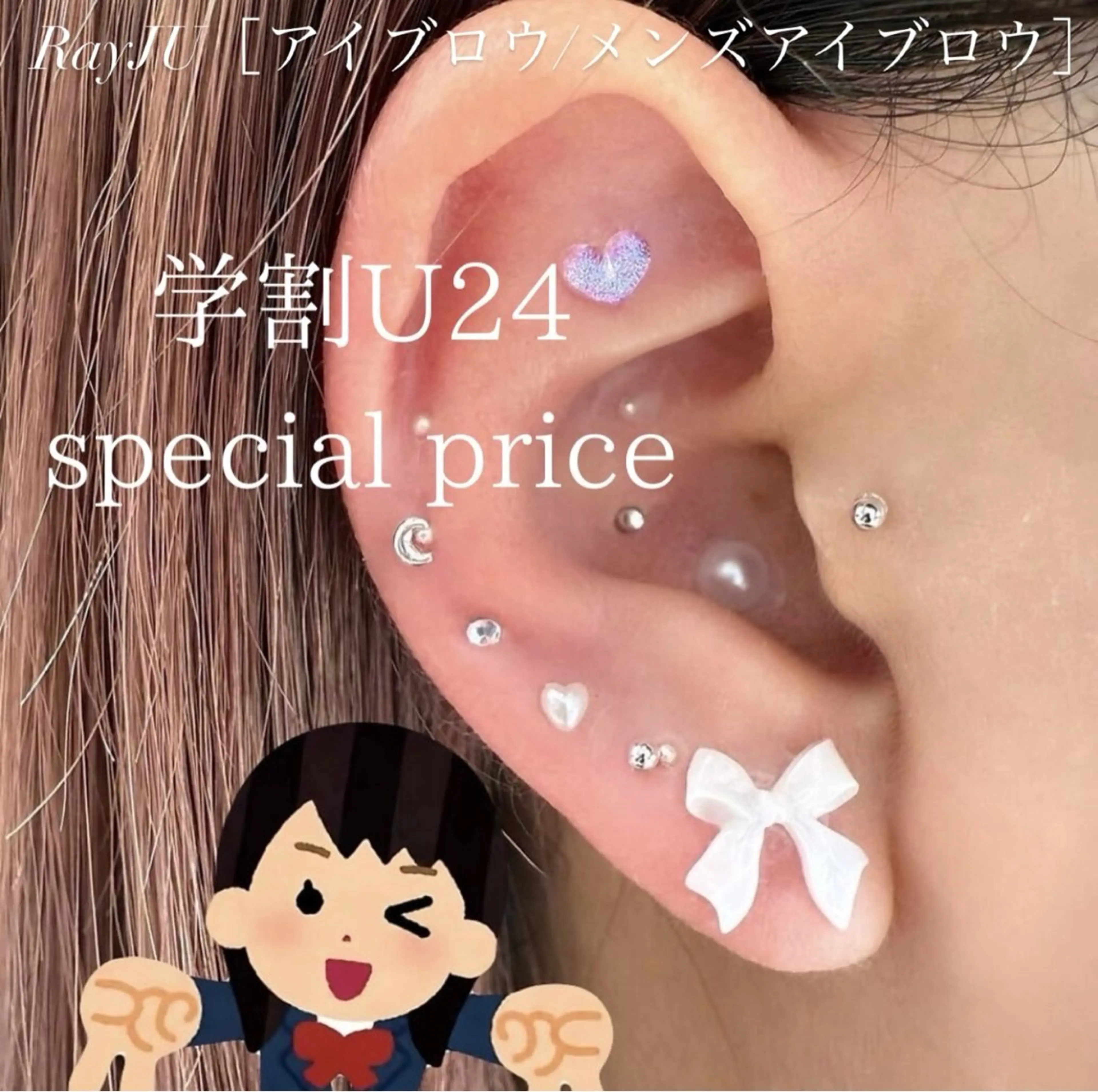★【学割U24】🚹🚺耳ツボジュエリー10パーツの写真