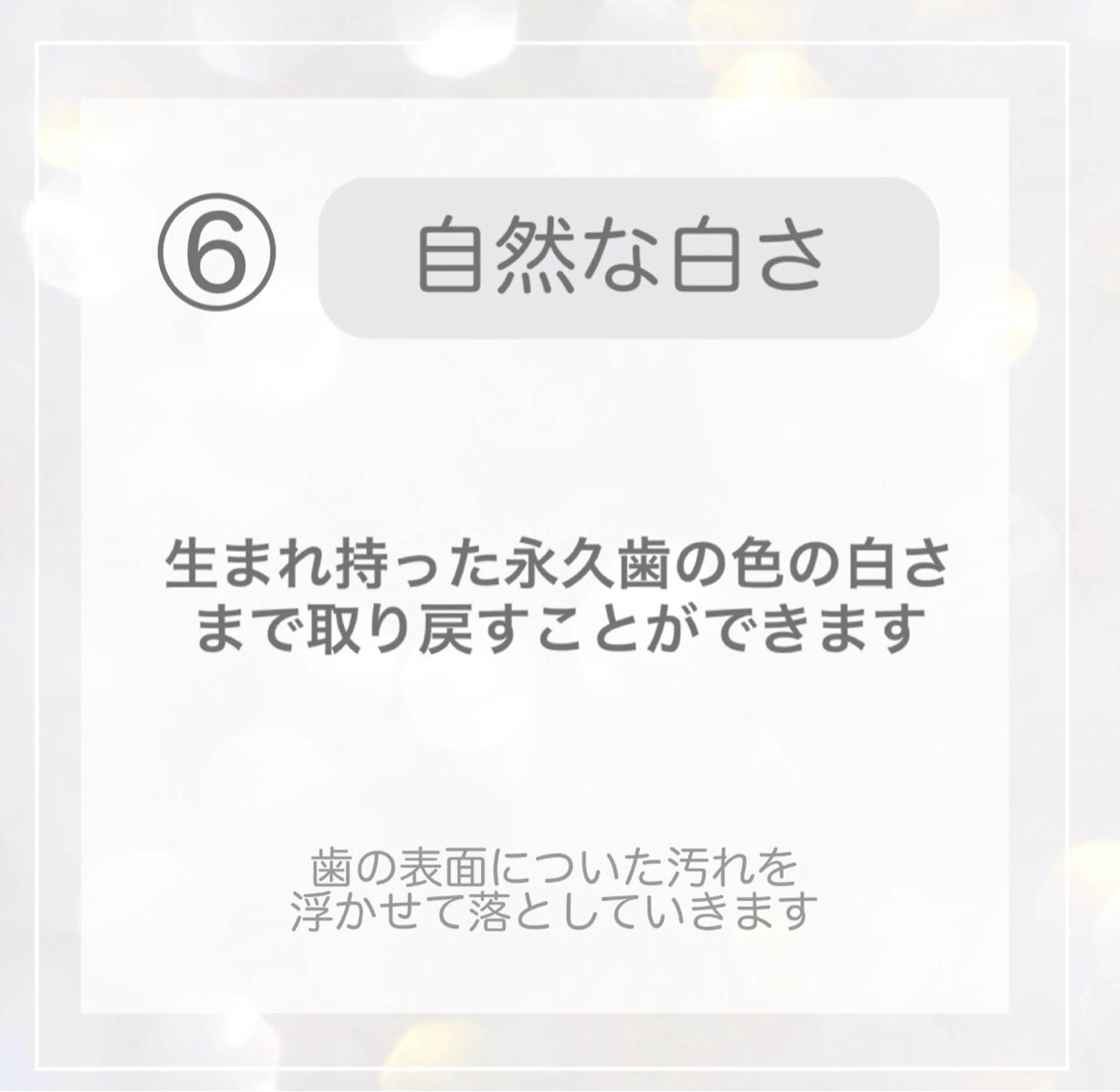 ホワイトニングショップ時津店所属・ホワイトニング ショップ長崎時津店のその他イメージ
