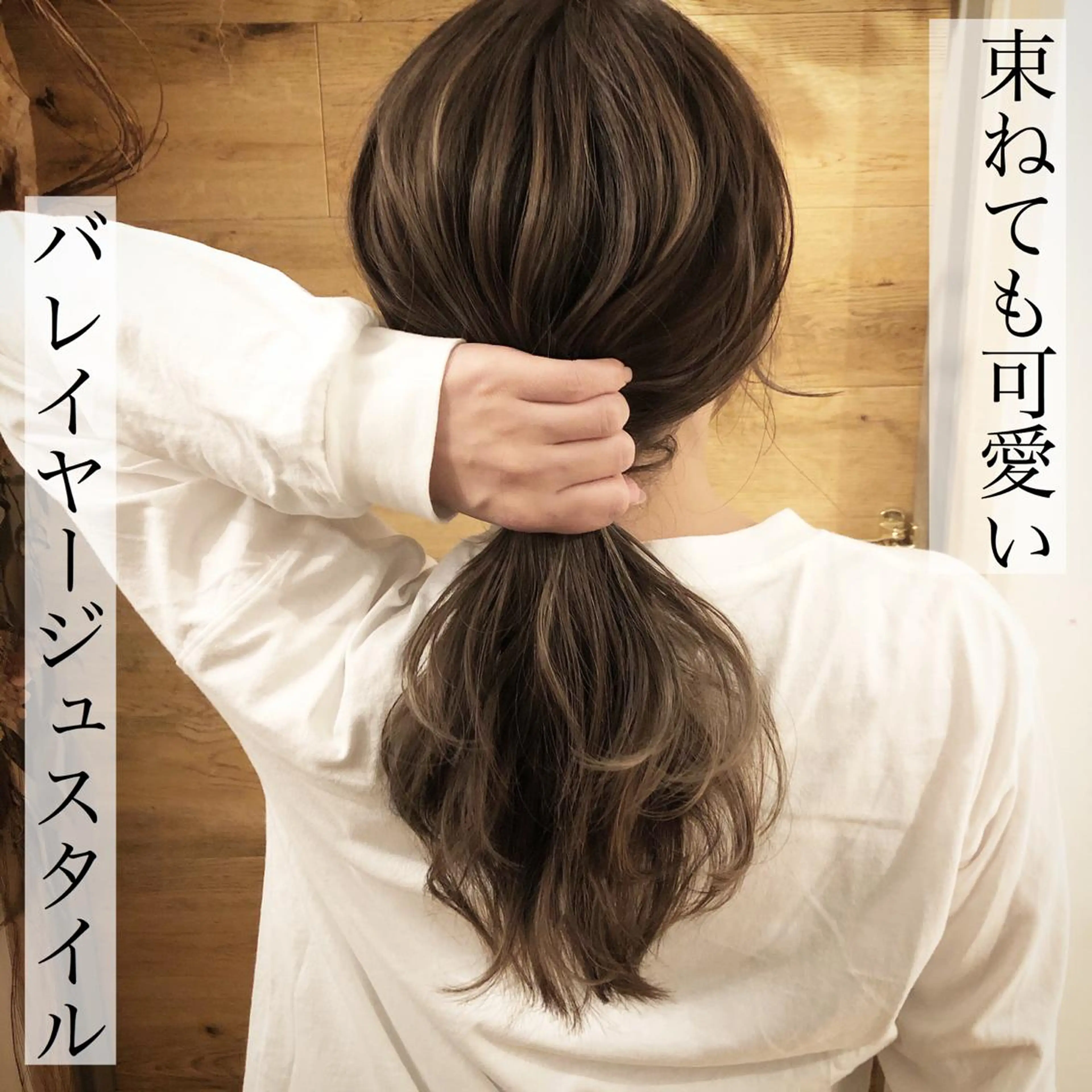 セミロング カラー バレイヤージュ レイヤーカット テトネ タカシのヘアスタイル