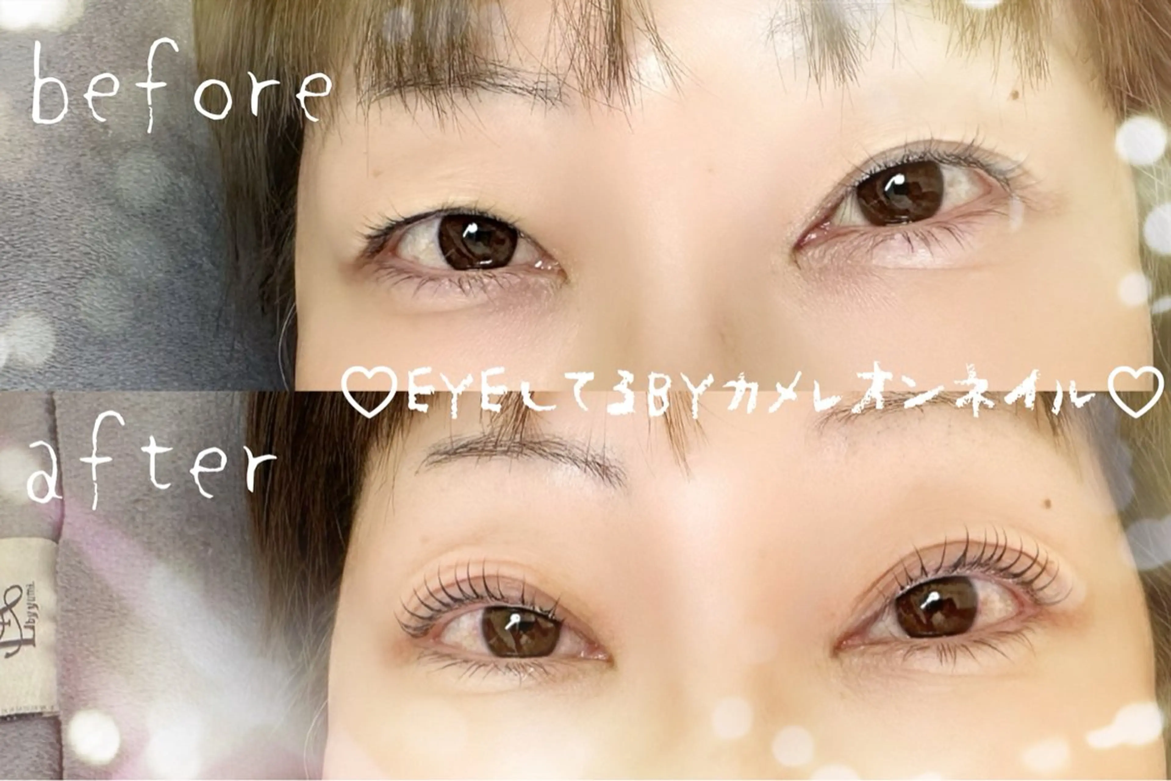 マツエク・マツパ Dカール まつげパーマ EYEしてる megumiのマツエク・マツパデザイン