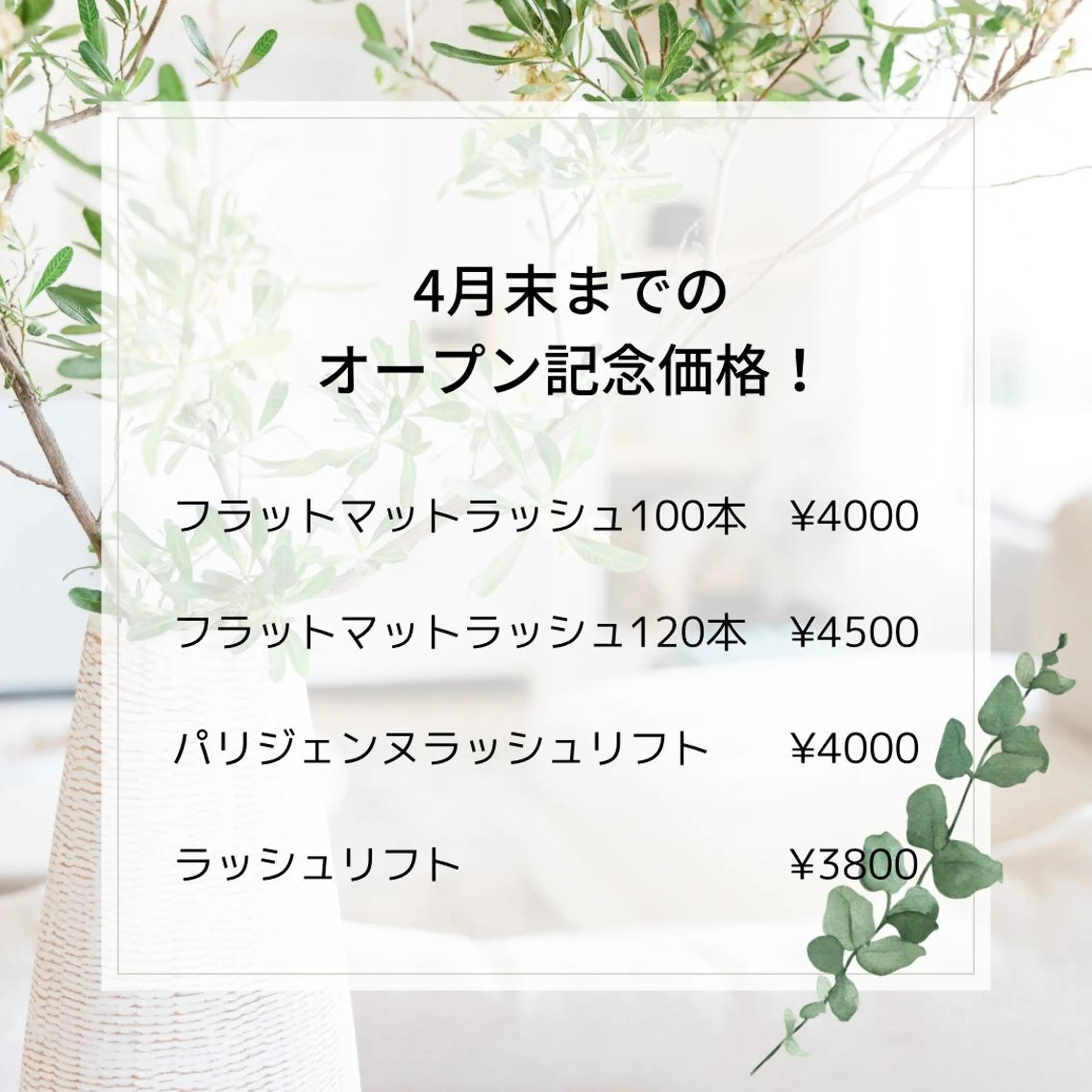 マツエク・マツパ まつげパーマ shimmer所属・久米 さつきのマツエク・マツパデザイン