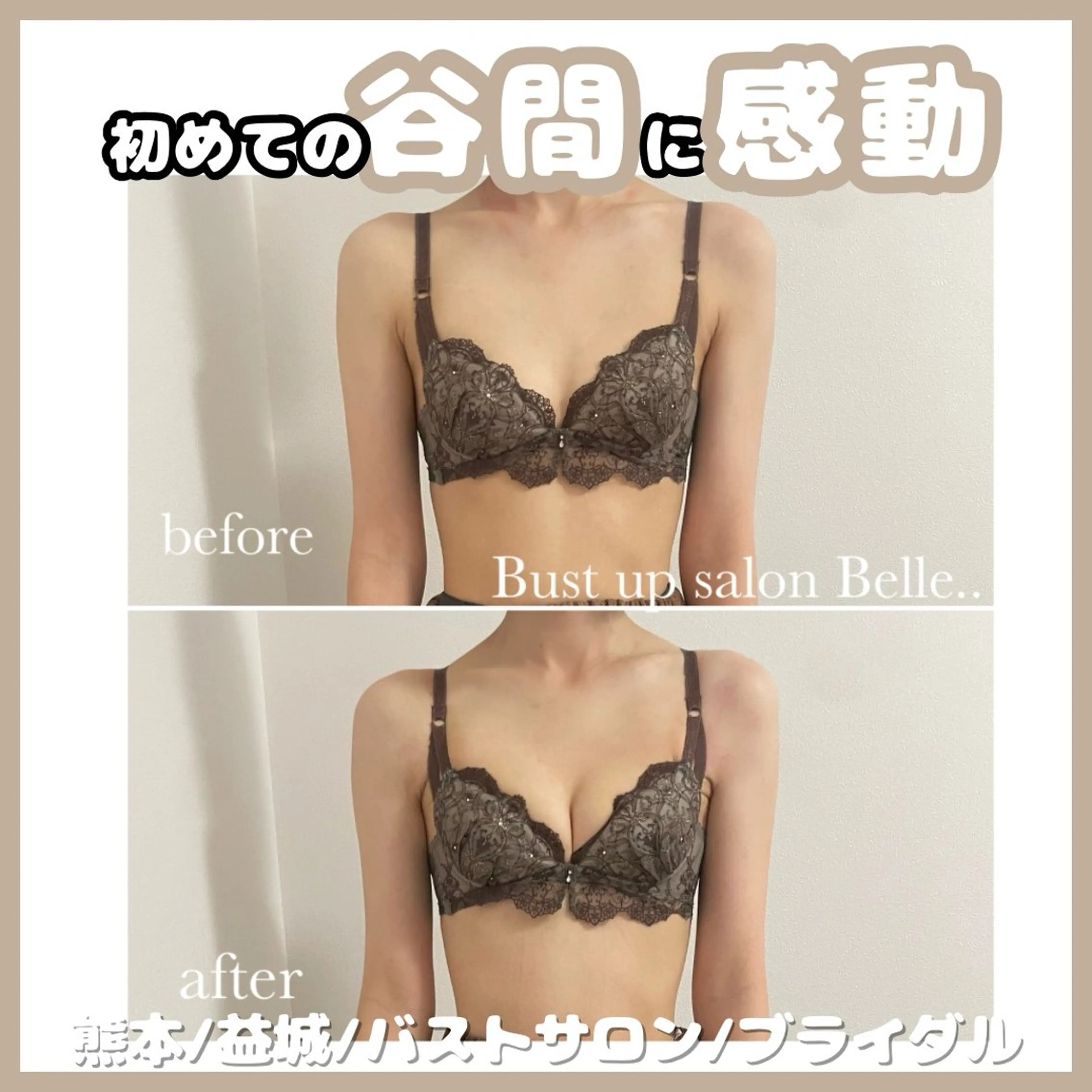 Belle.. /れなのエステ・リラクイメージ