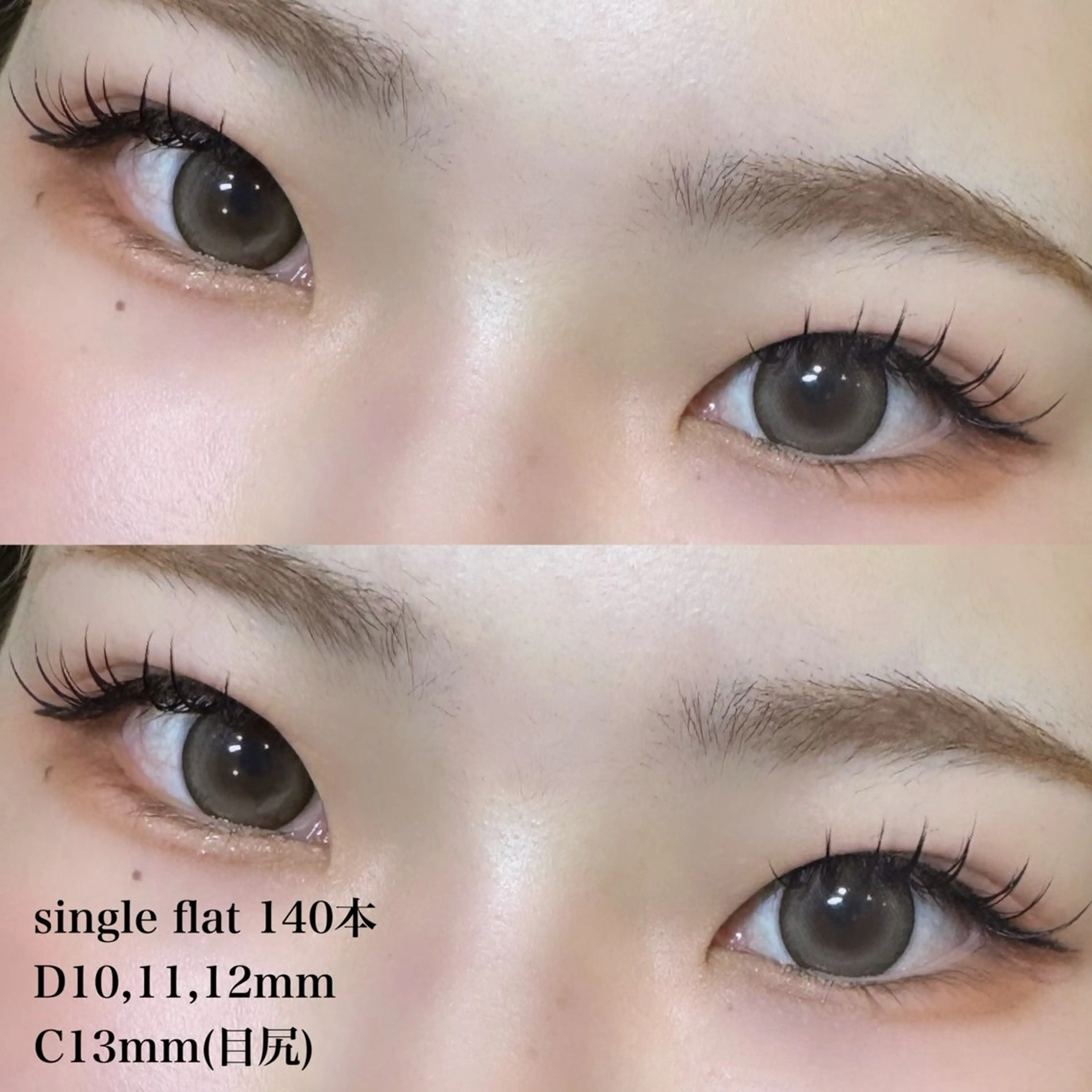 マツエク・マツパ EARTH 佐久平店所属・藤井 志帆のマツエク・マツパデザイン