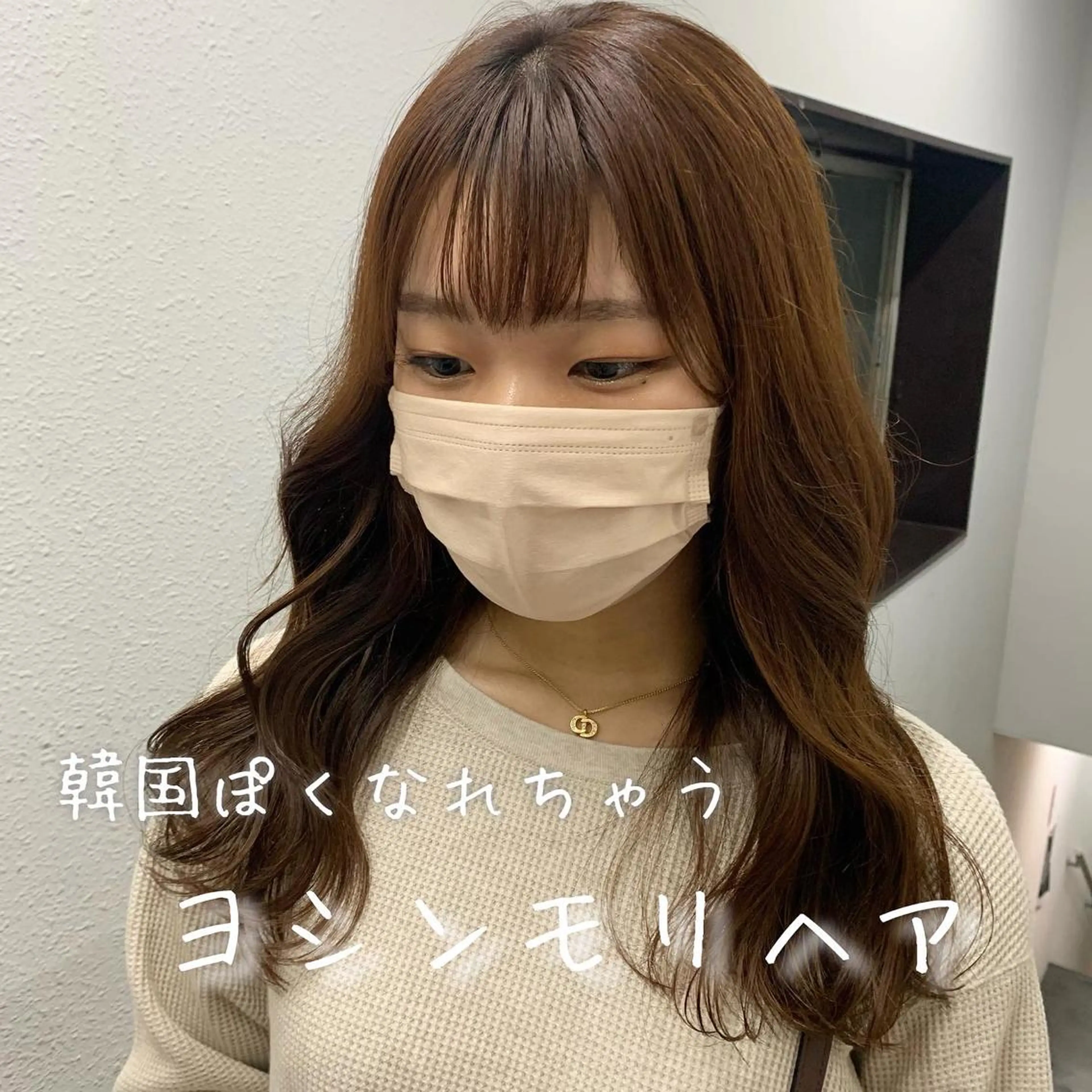 ロング オレンジブラウン 韓国風ヘア カット ヘアカラー トリートメント NANAMI🩵 大人可愛い韓国ヘアのヘアスタイル