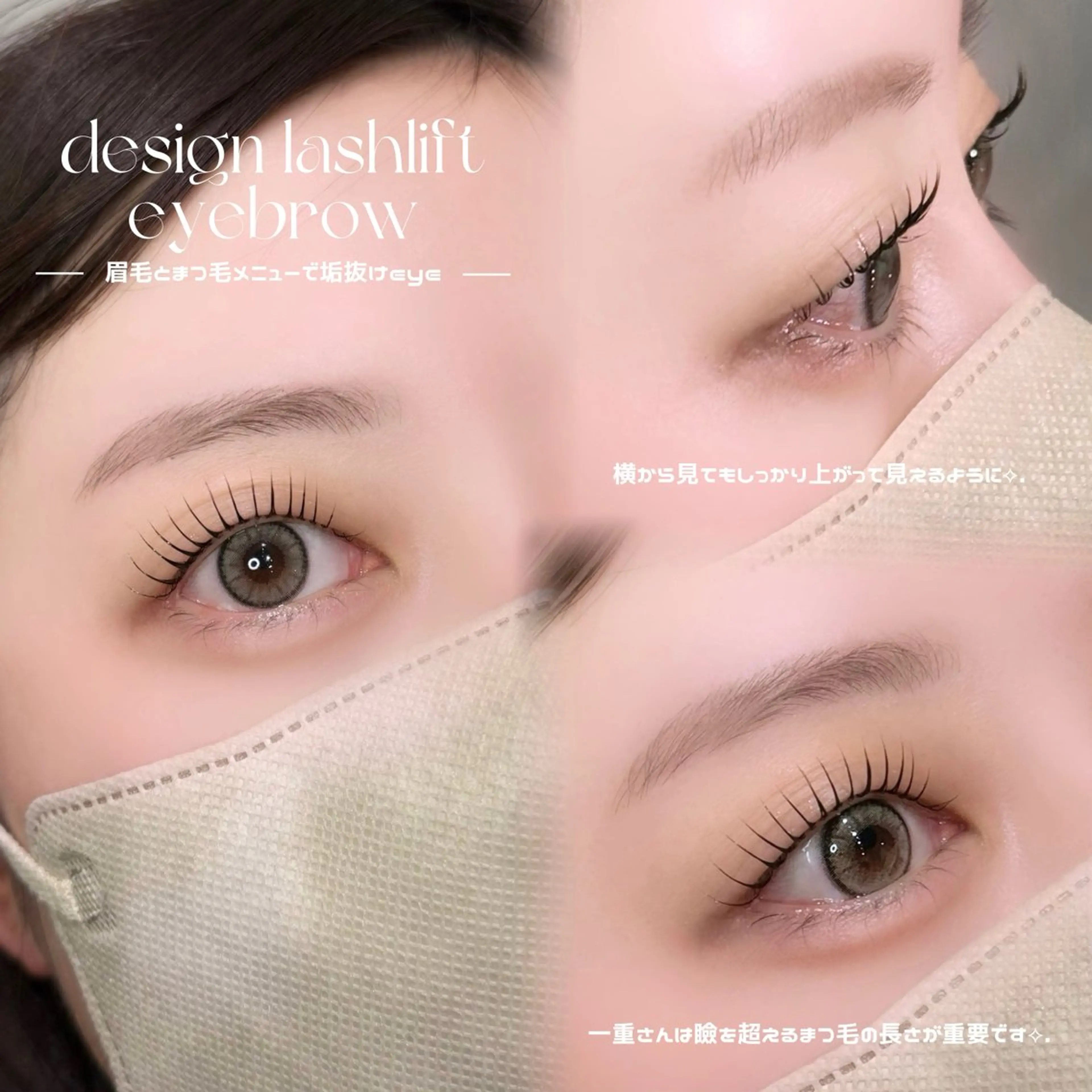 マツエク・マツパ suu⟡HINAKO |パリエク|マツエクのマツエク・マツパデザイン