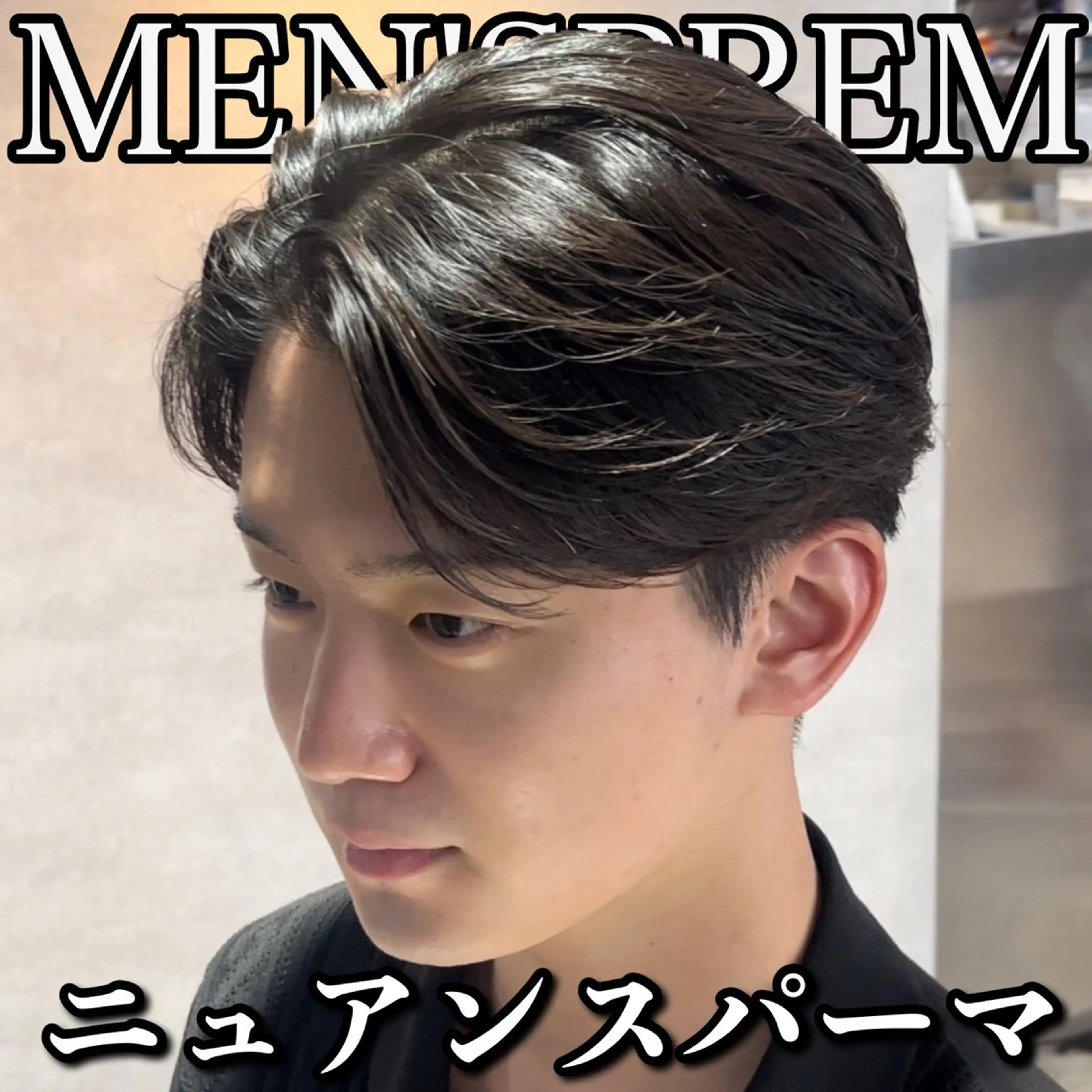 ショート カラー パーマ メンズ メンズパーマ ニュアンスパーマ カット パーマ センターパート マスターかずまのヘアスタイル