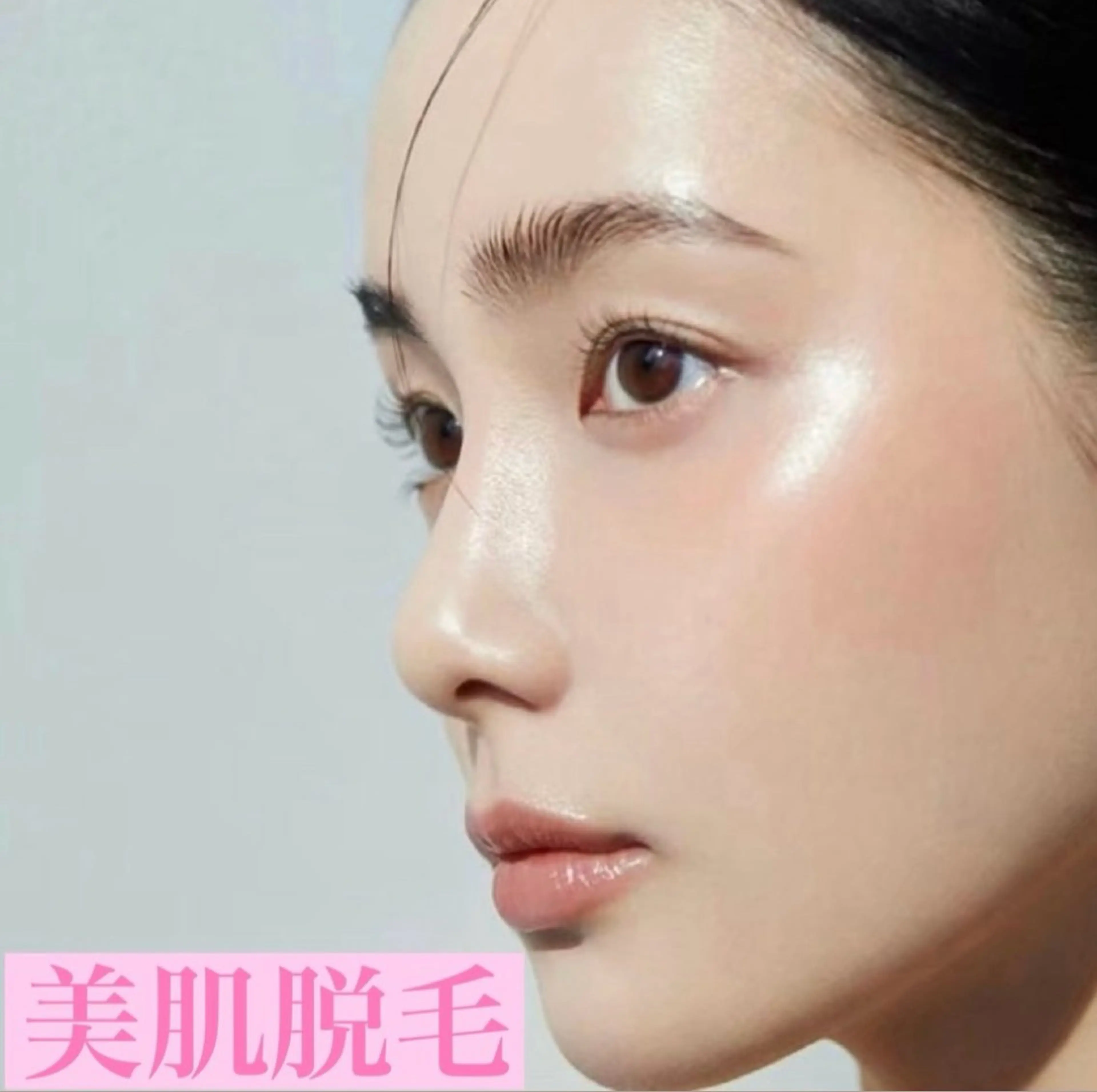 【顔美肌脱毛】高保湿パック付！うぶ毛レスで発光肌🧖‍♀️化粧ノリUP💄🤍¥6500→¥3500の写真