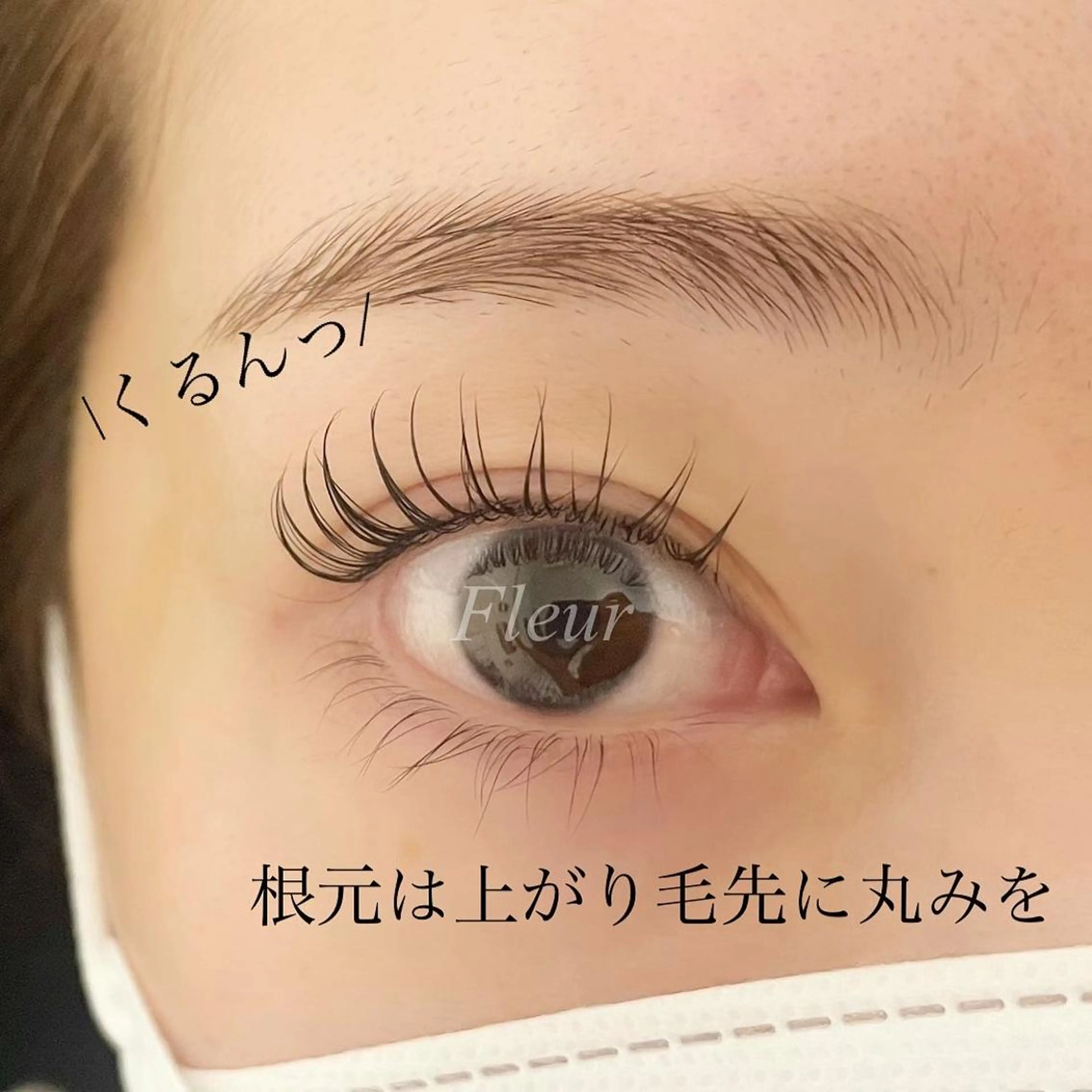 マツエク・マツパ マツパ Fleur フルールのマツエク・マツパデザイン