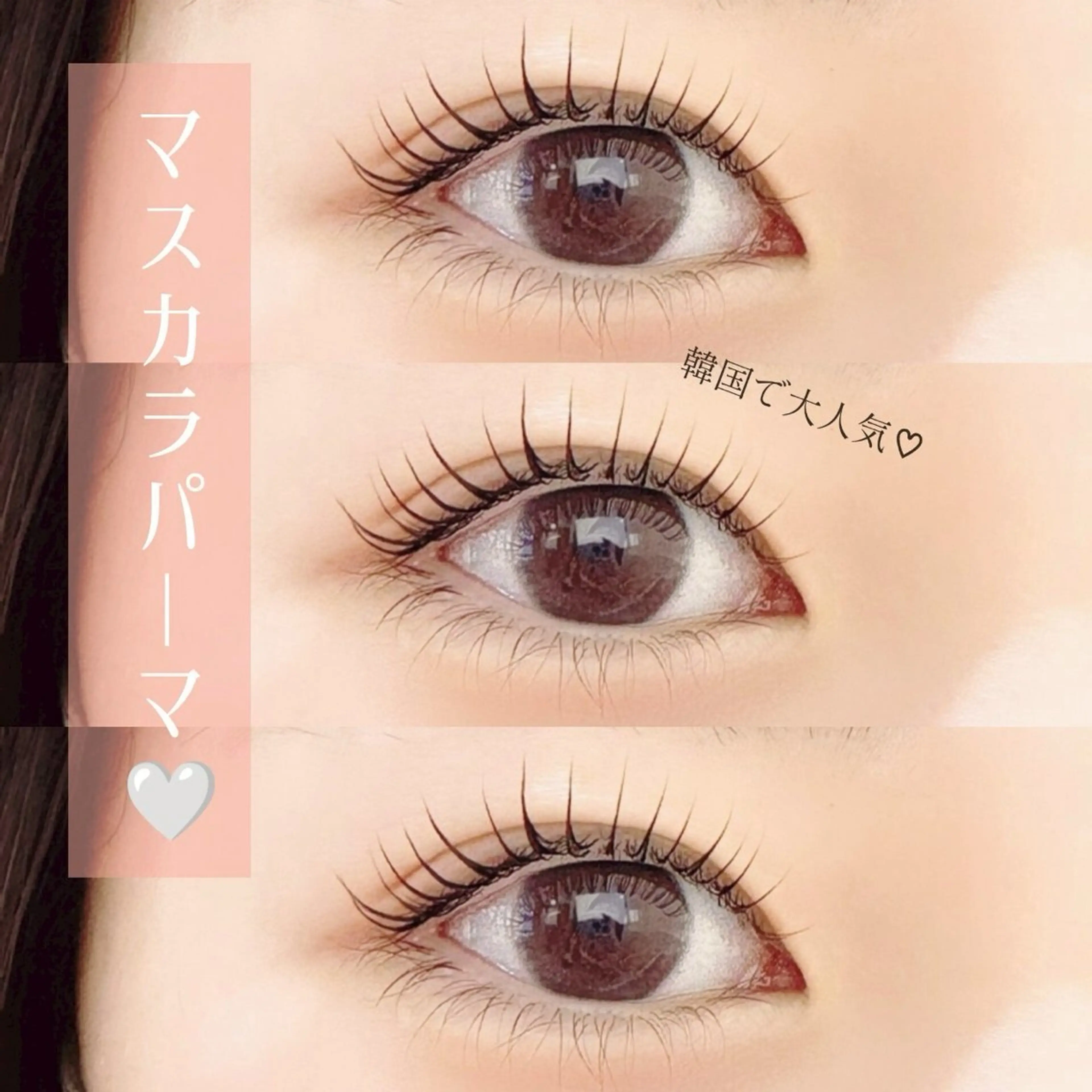 マツエク・マツパ Lutena🌻 Sasakiのマツエク・マツパデザイン