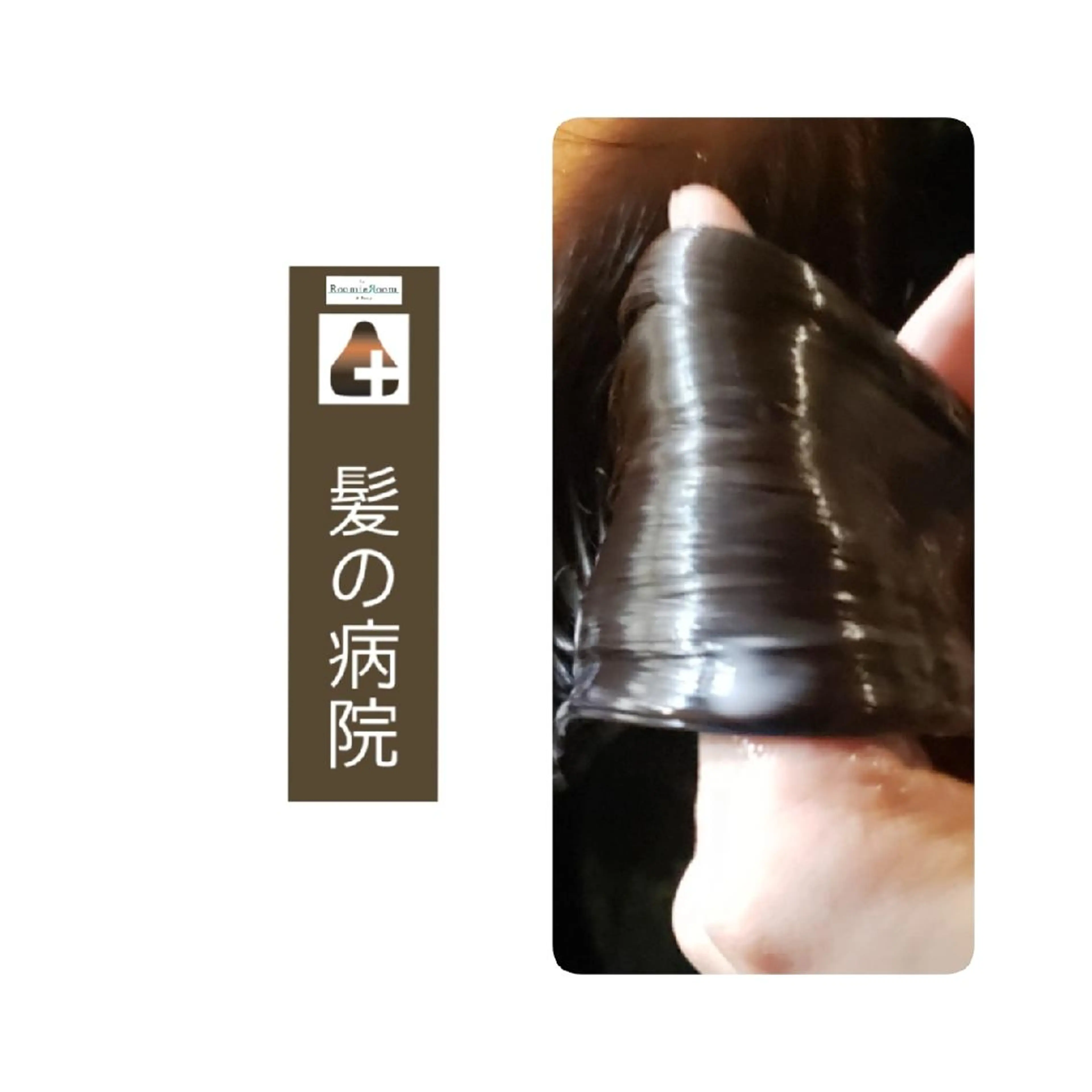 セミロング カラー ブルーカラー トリートメント トリートメント 髪の病院ルーミールーム所属・髪の病院 ルーミールームのヘアスタイル