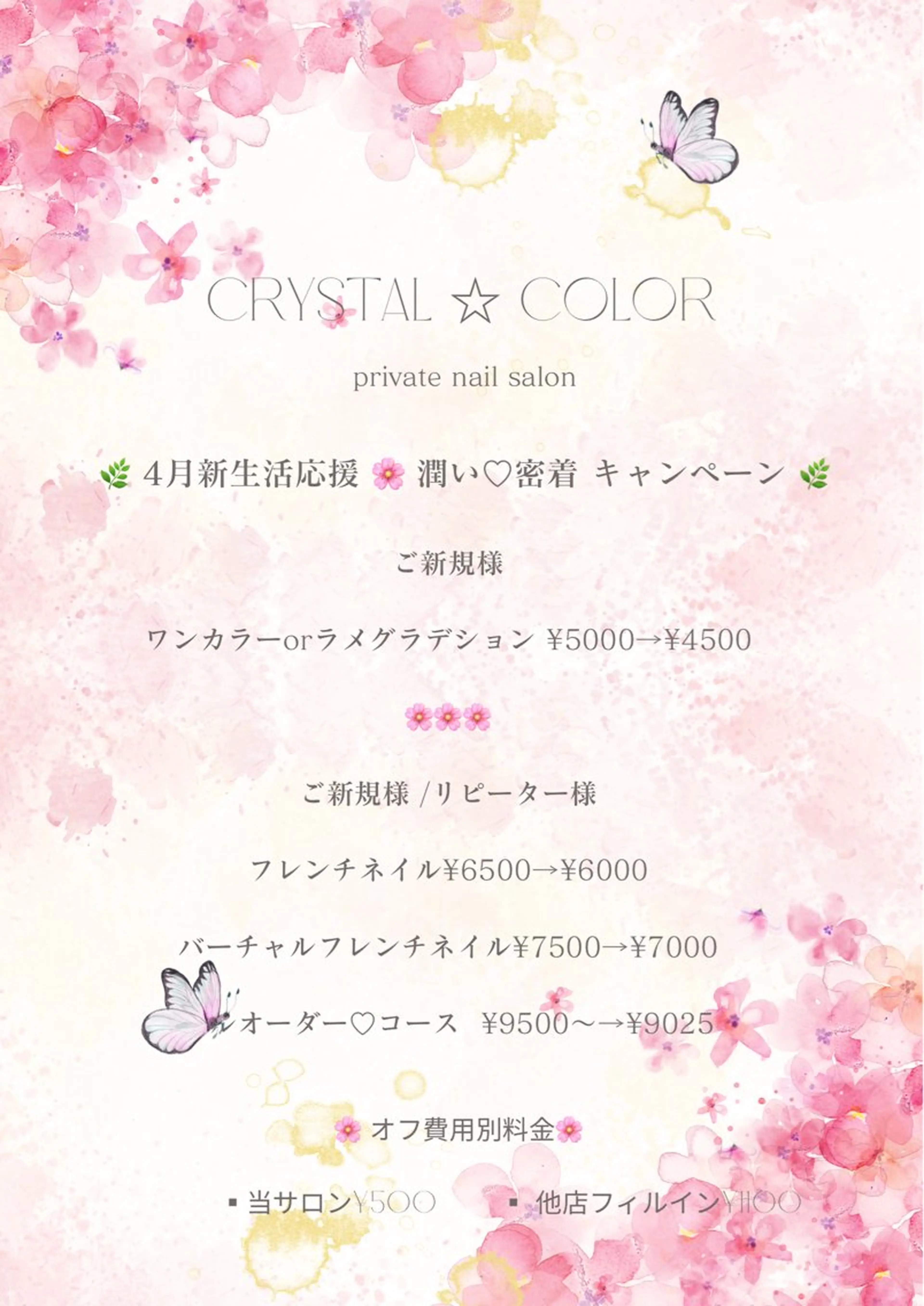 ネイル crystal ⭐︎ colorのネイルデザイン