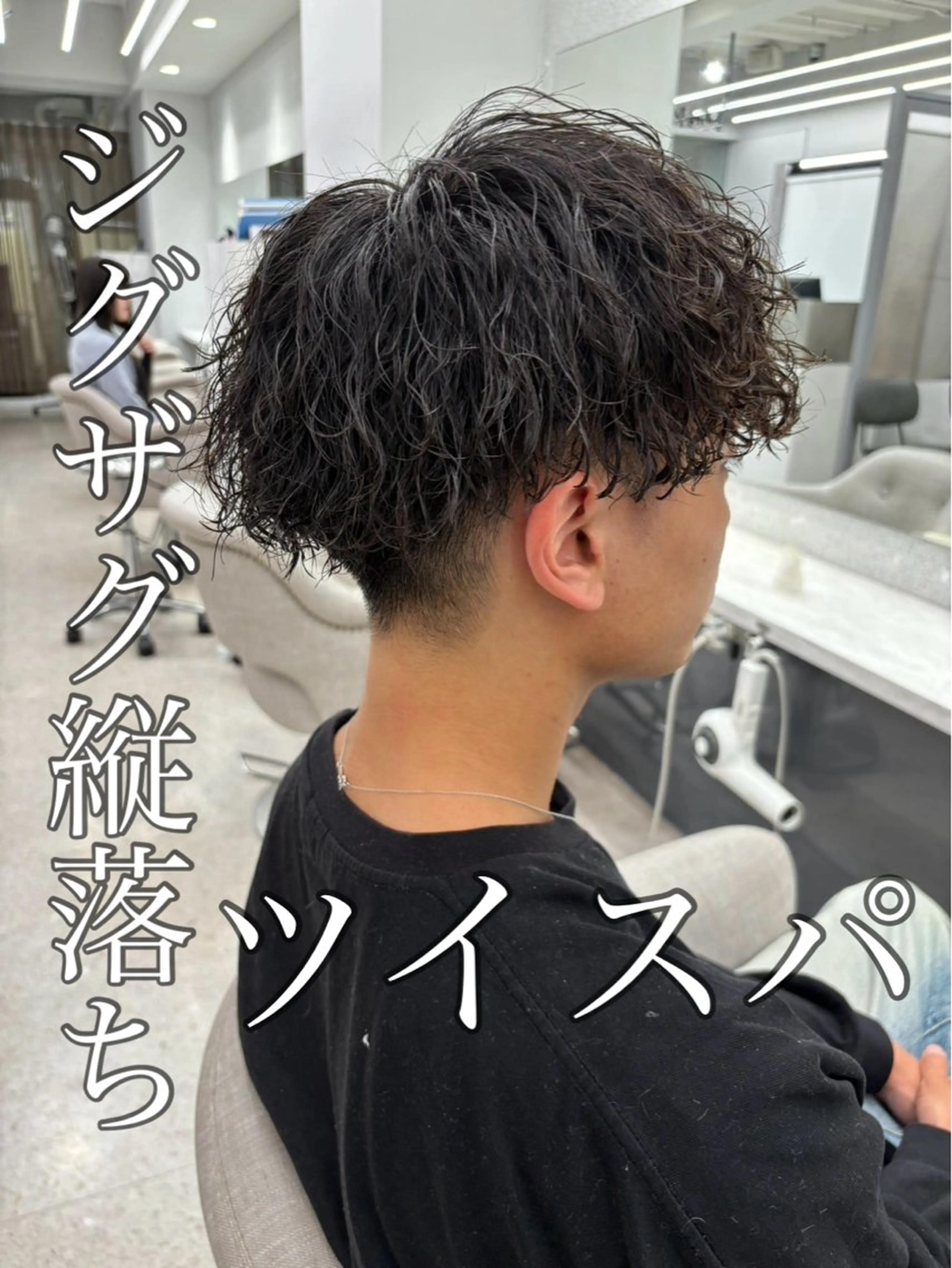 パーマ メンズ カット パーマ 🍐シャドウパーマ メンズ特化/守岡🍐のヘアスタイル