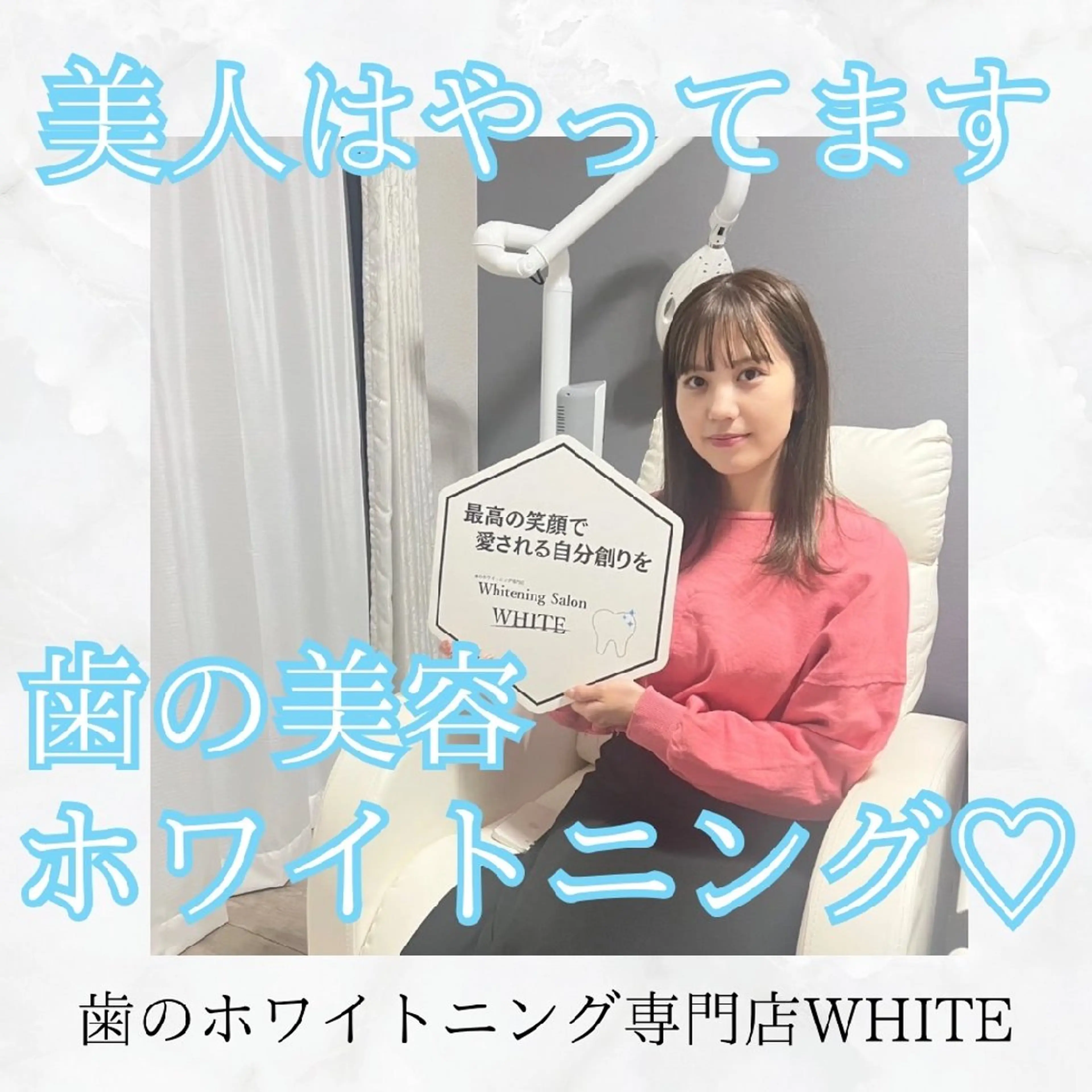 メンズ エステ リラク ホワイトニングサロン WHITE福岡博多店のエステ・リラクイメージ