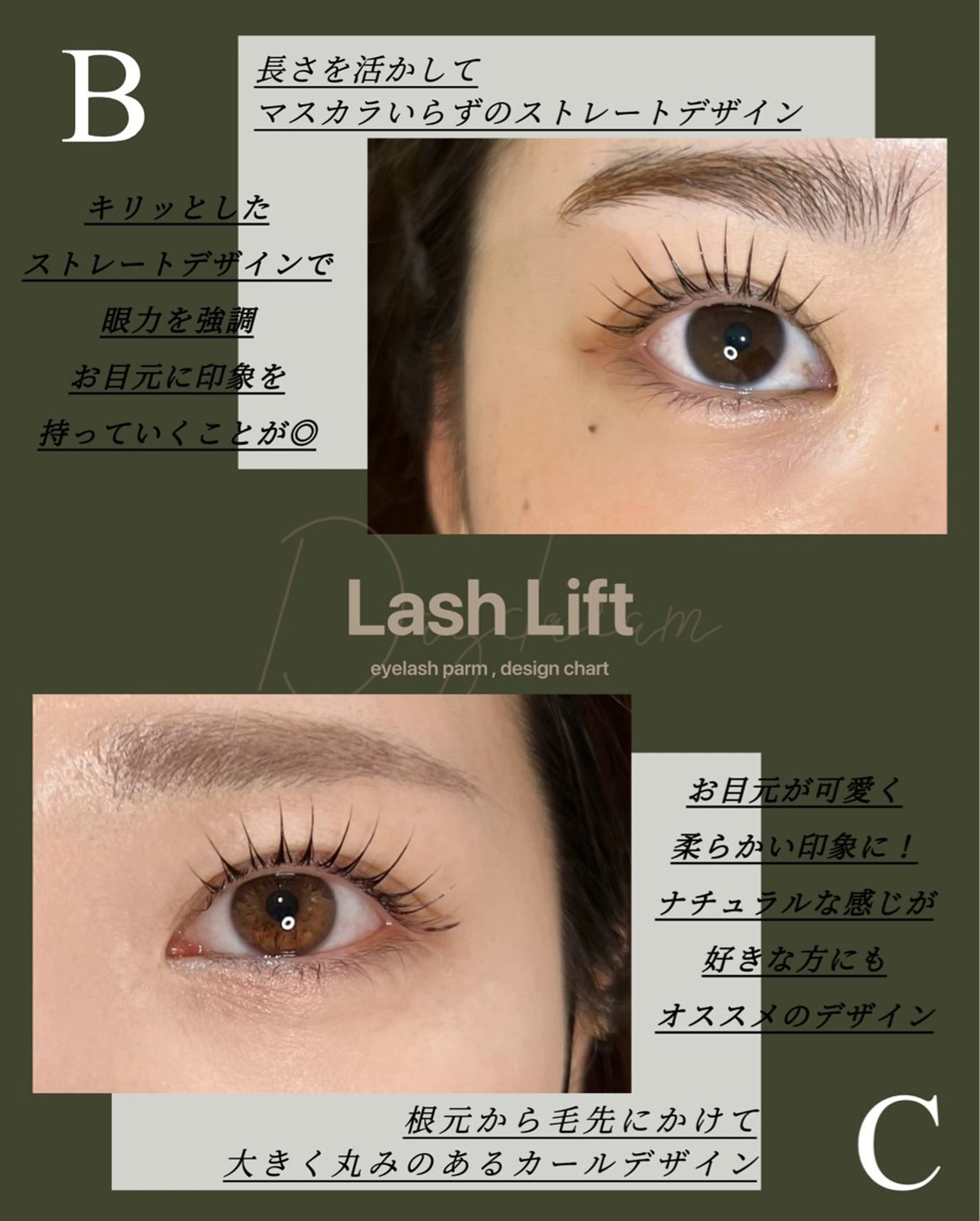 マツエク・マツパ ラッシュリフト高評価 /HITOMIのマツエク・マツパデザイン