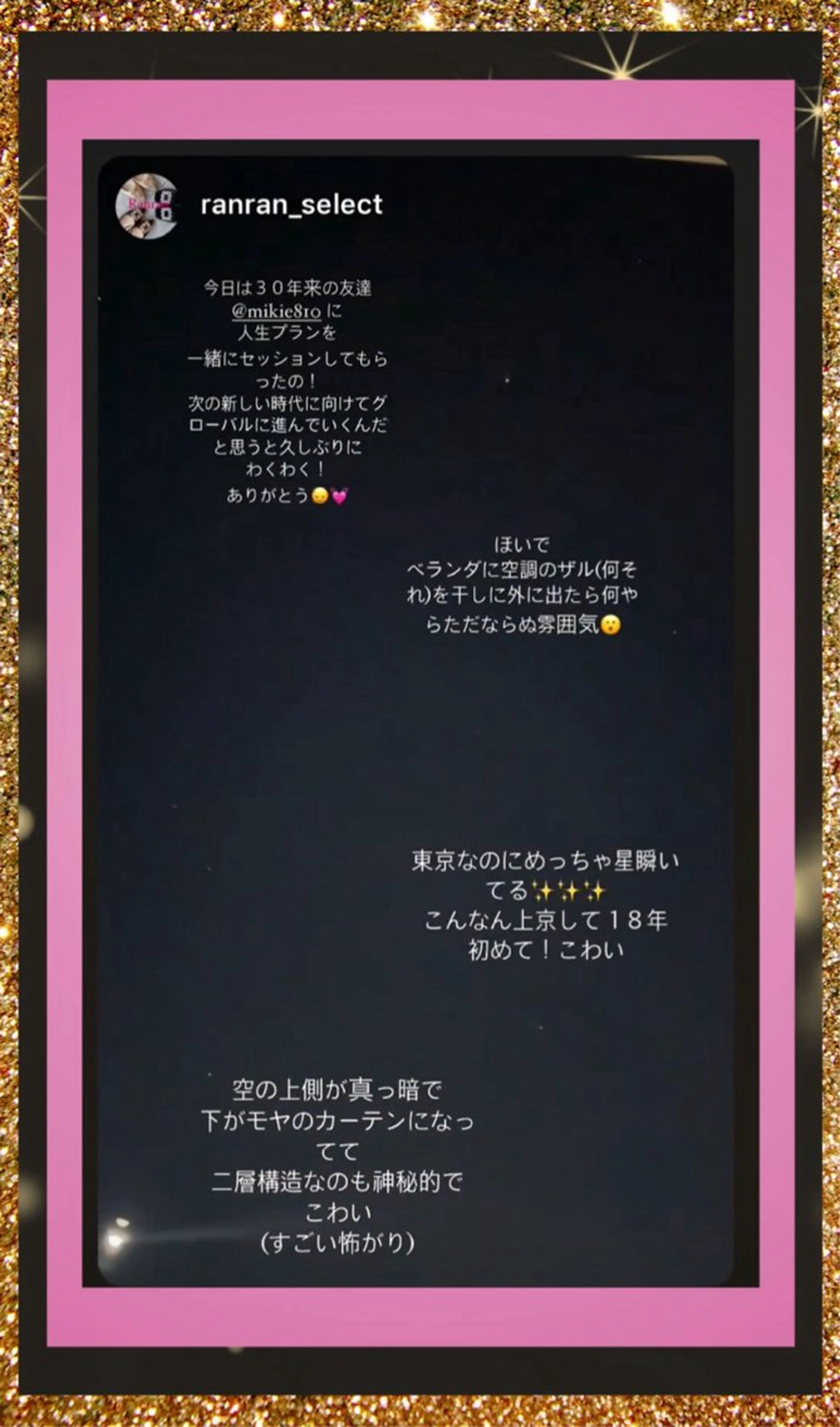 美容整体サロンMikie所属・小沼 美希恵のその他イメージ