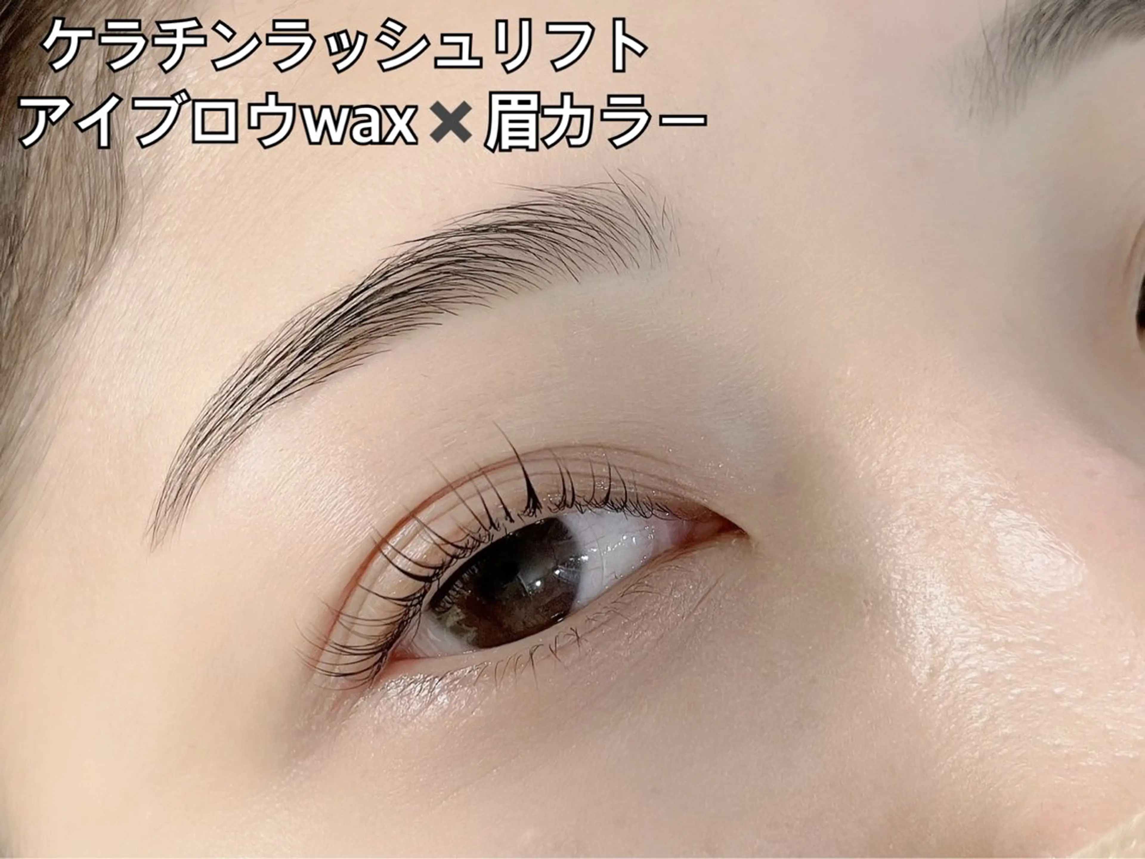 アイブロウ eye.Rizm所属・eye.Rizm 銀座のマツエク・マツパデザイン