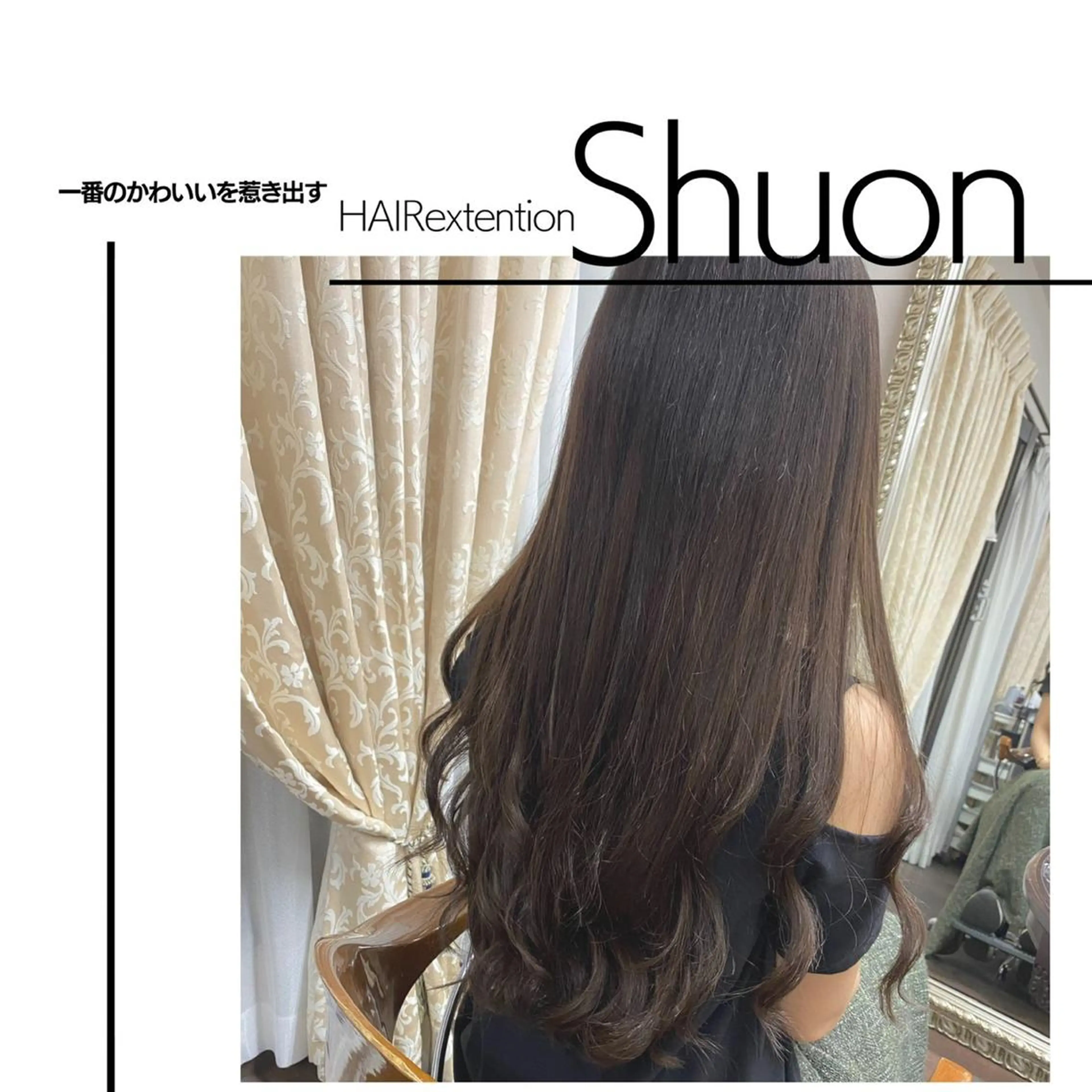 ロング ヘアアレンジ マツエク・マツパ 金子 清美のマツエク・マツパデザイン