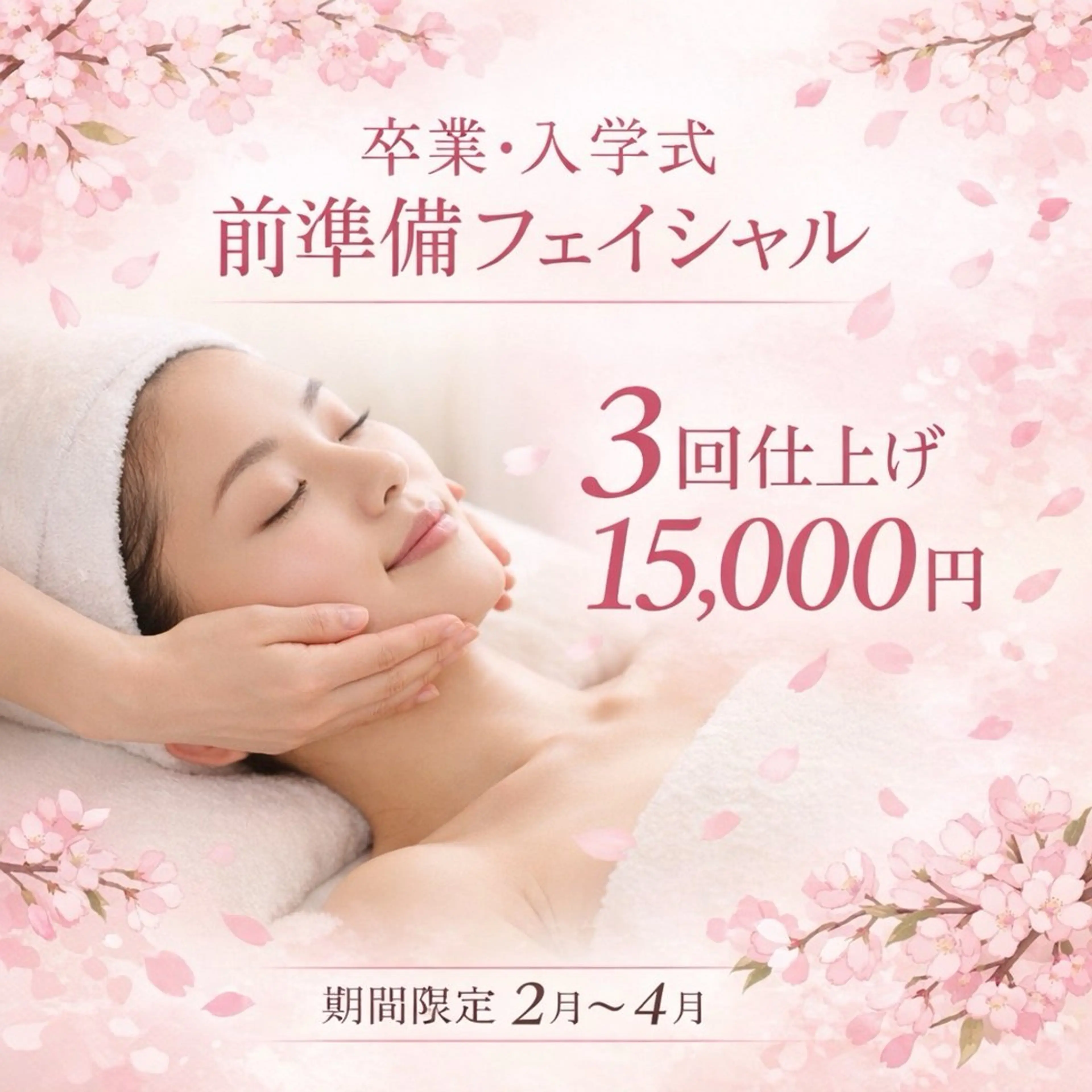 エステ Total Beauty Rita.所属・トータルビューティ Rita.のエステ・リラクイメージ