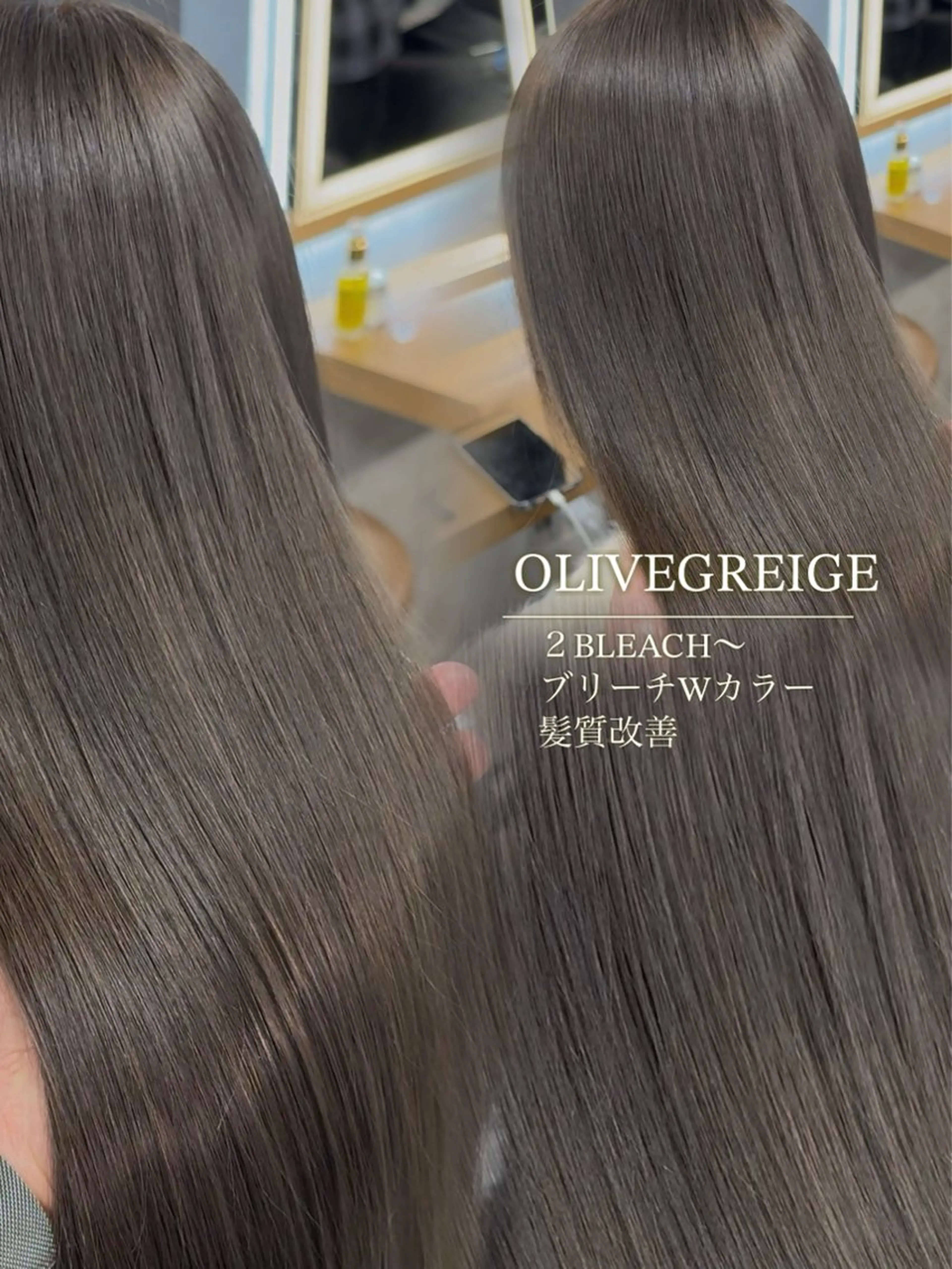 ロング カラー ブリーチ ケアブリーチ グレージュ オリーブグレージュ オリーブグレー ヘアカラー トリートメント ヘアセット ナチュラル艶カラー/ YUNAのヘアスタイル