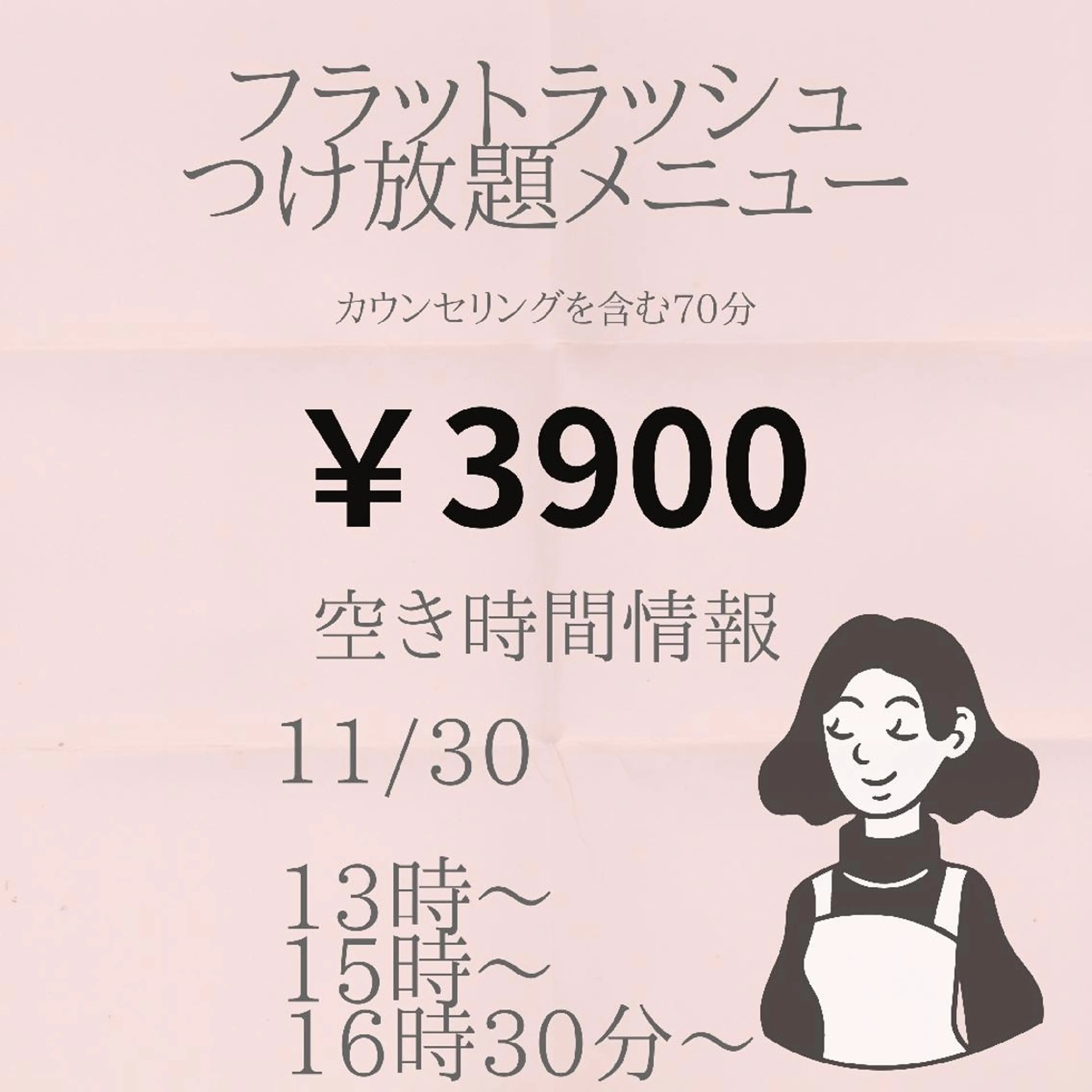 マツエク・マツパ beauty salon by BMbm所属・名倉 彩乃のエステ・リラクイメージ