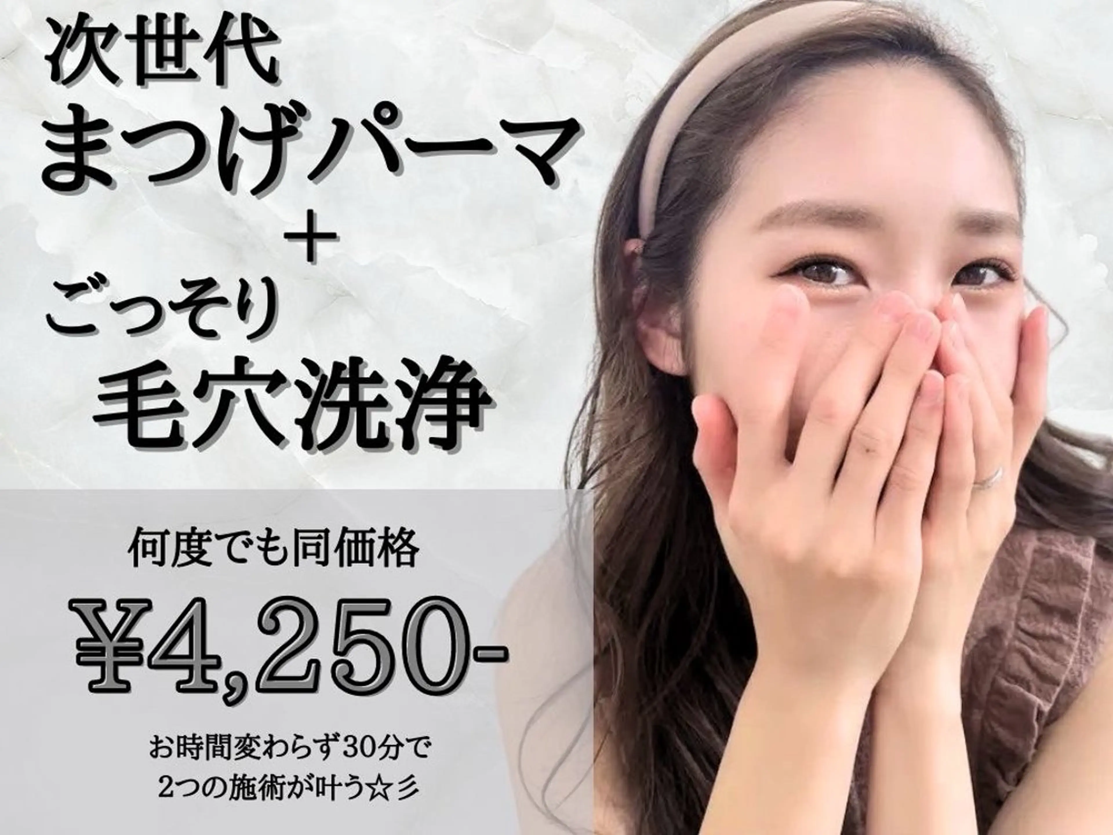 マツエク・マツパ Swallow 広島店のマツエク・マツパデザイン